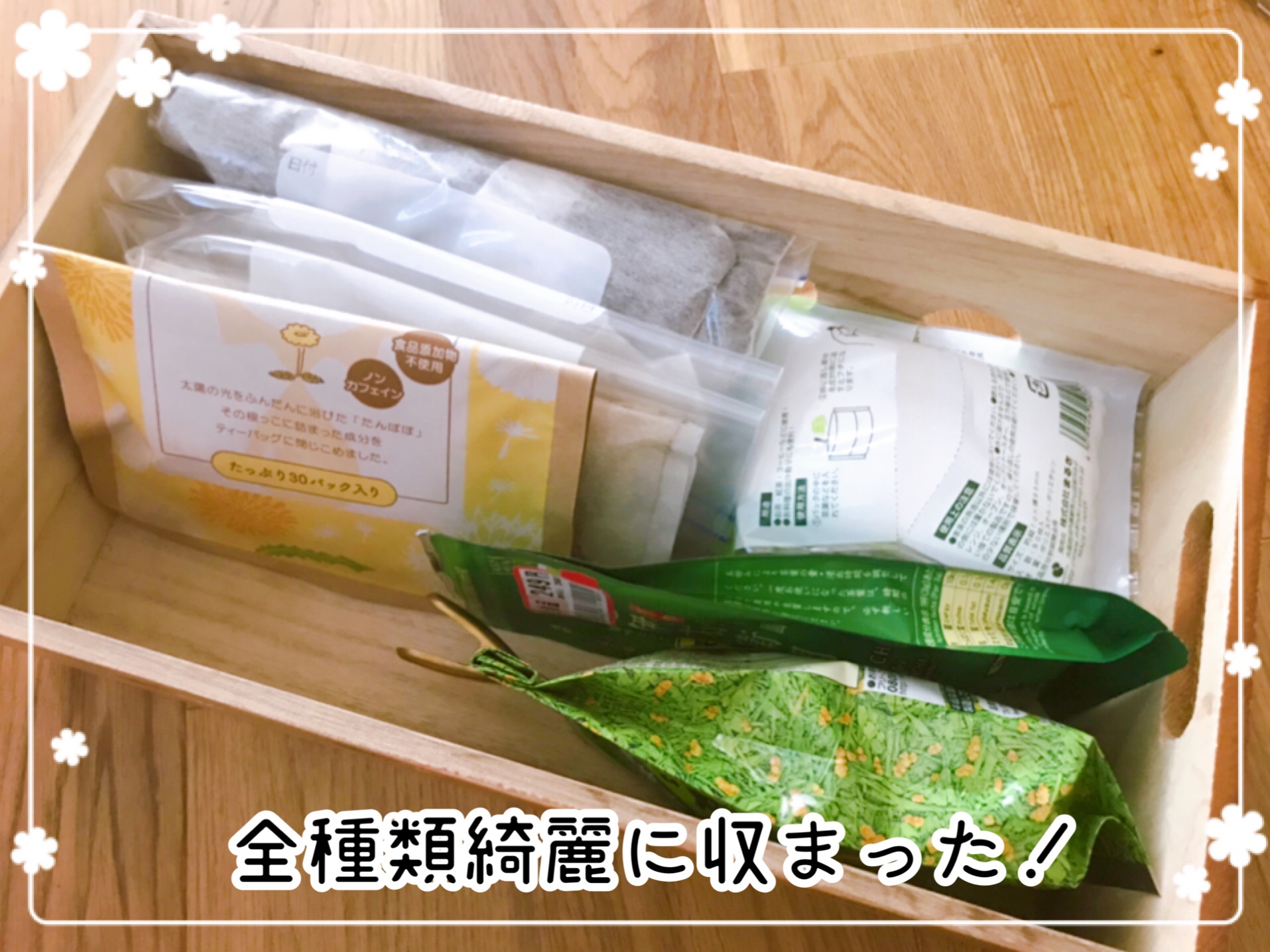 キッチンストッカー 整理
