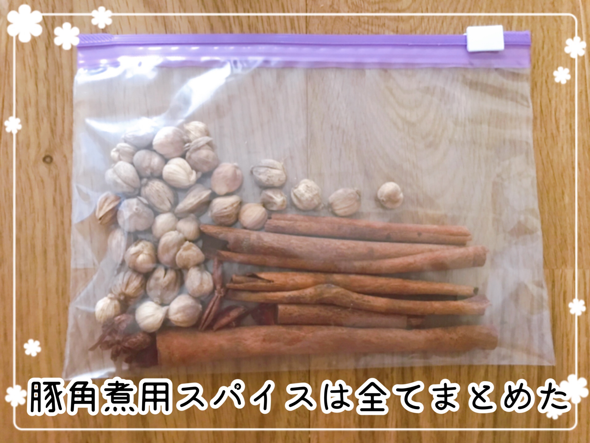 キッチンストッカー 整理