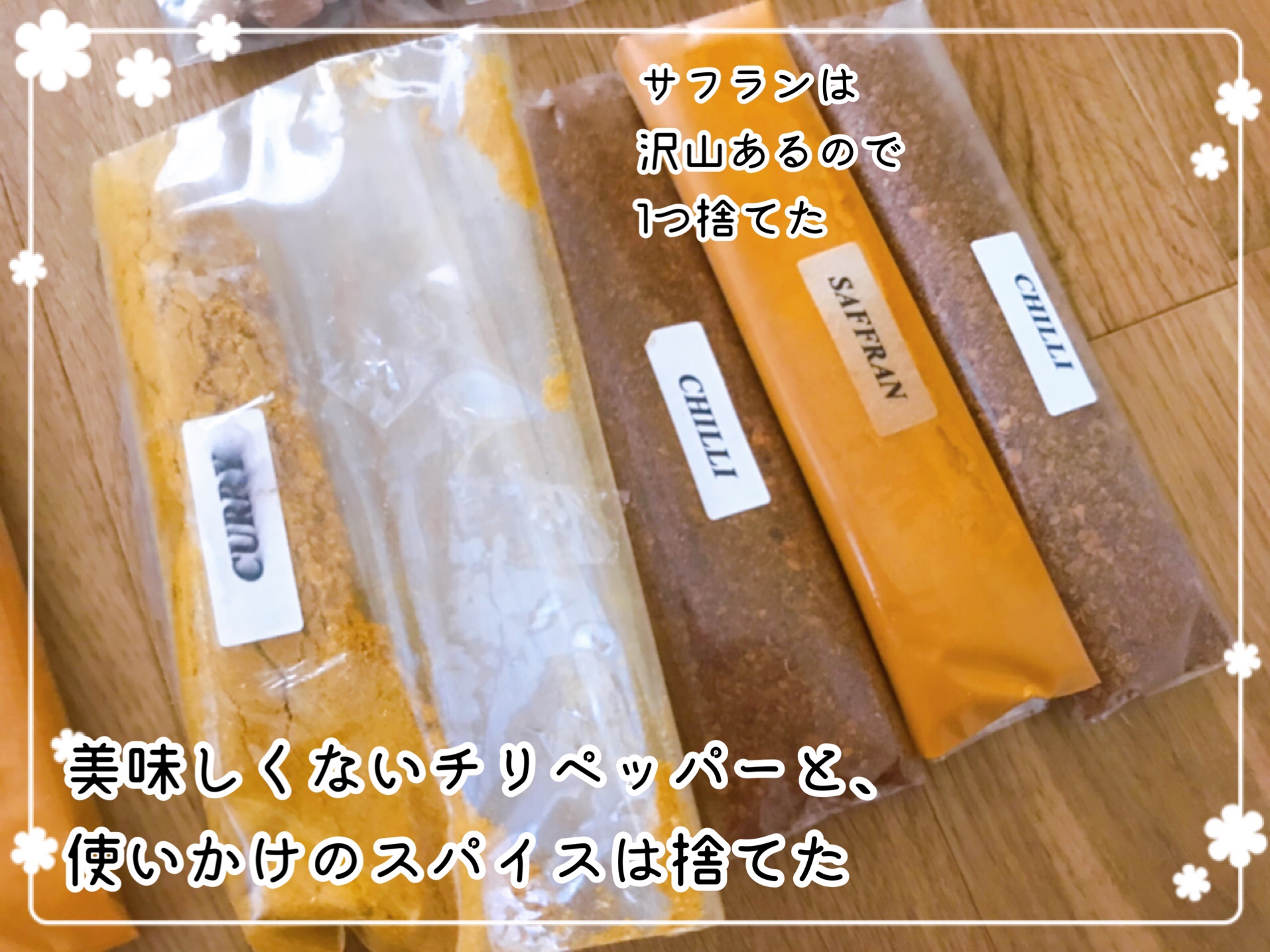 キッチンストッカー 整理