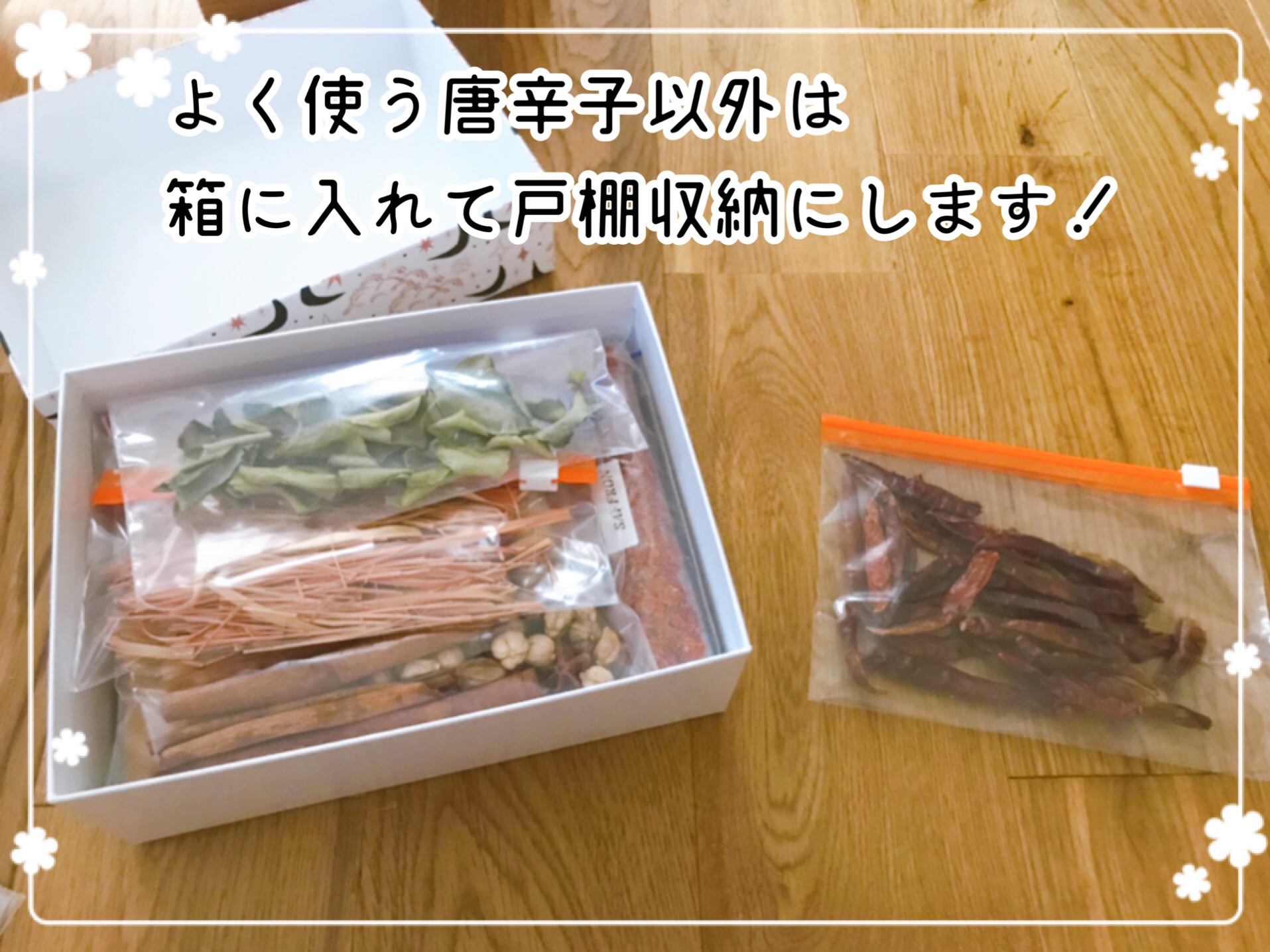 キッチンストッカー 整理