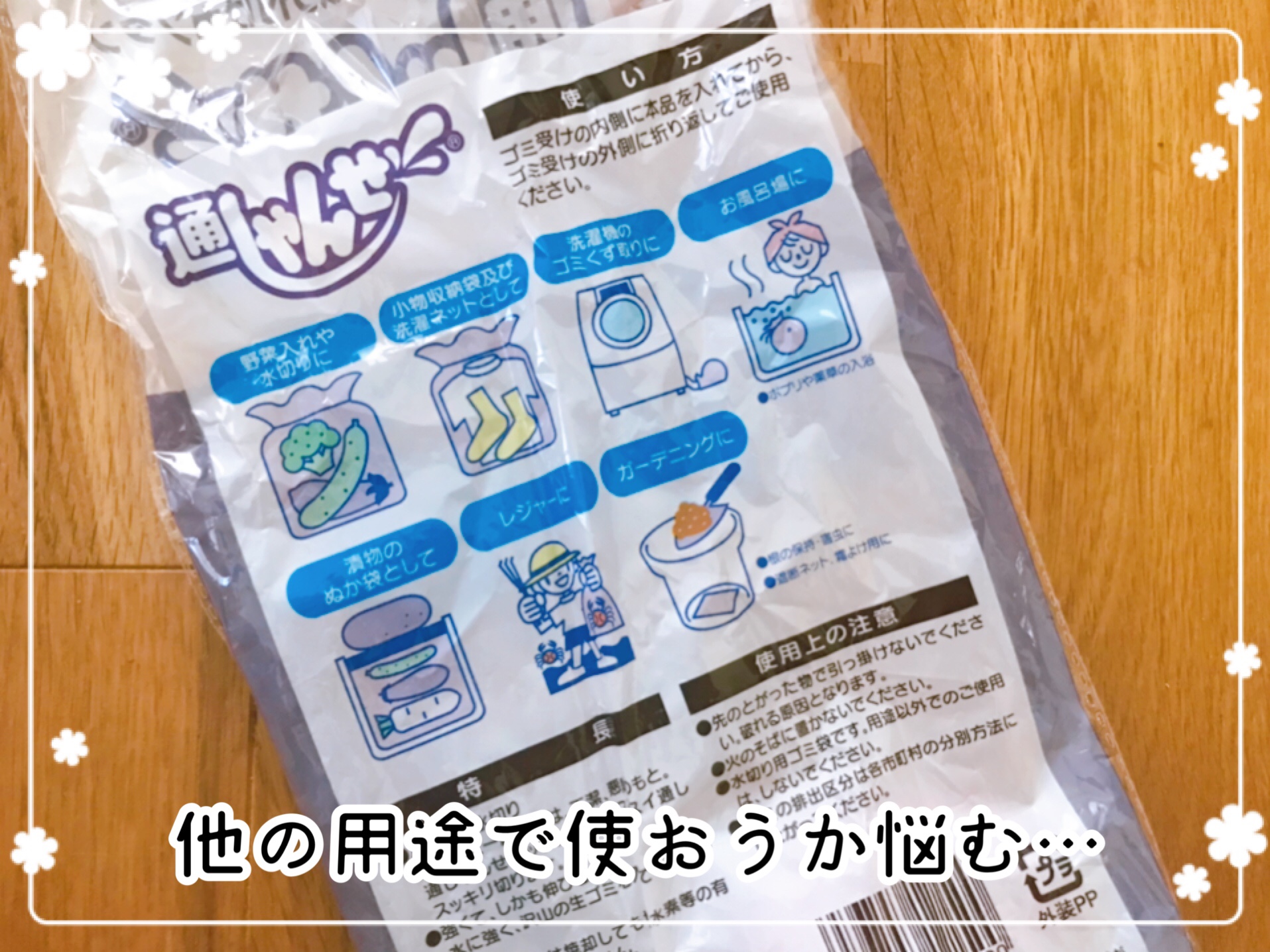 キッチンストッカー 整理