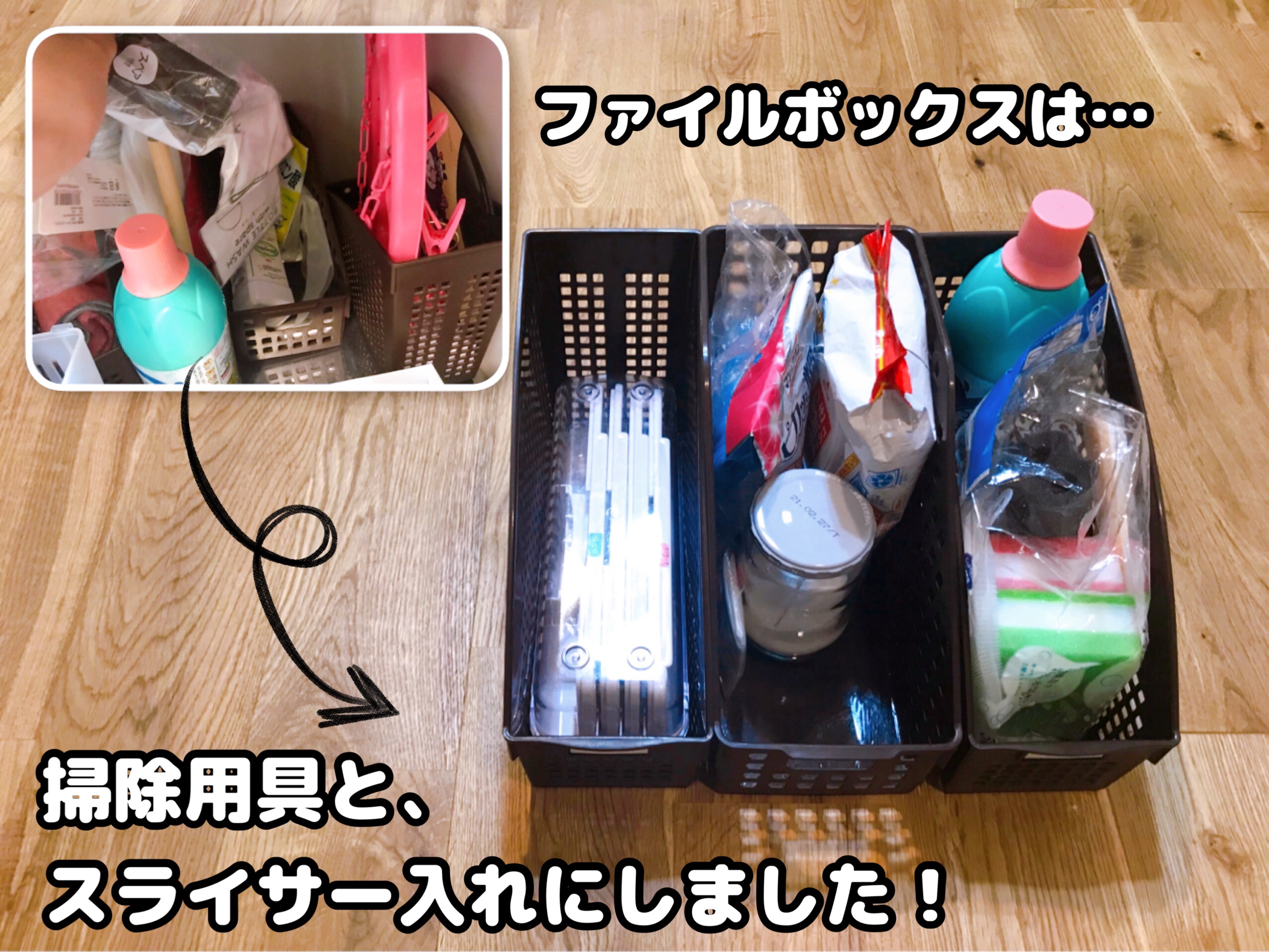 キッチンのシンク下収納