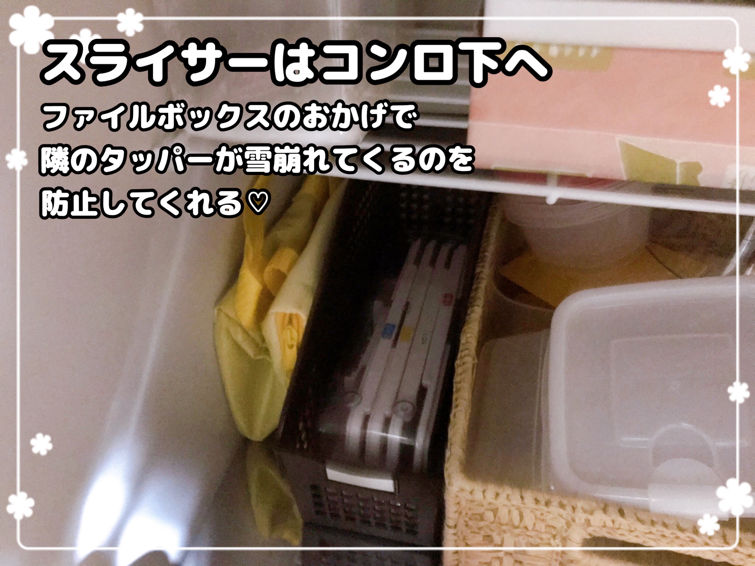 キッチンのシンク下収納