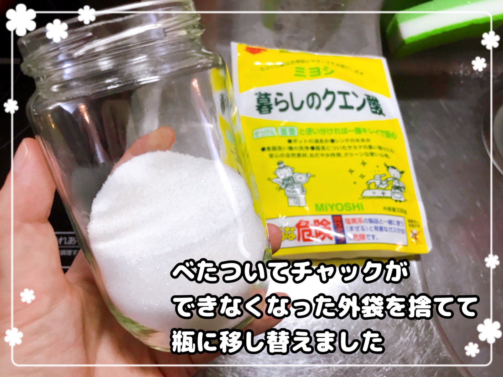 キッチンのシンク下収納