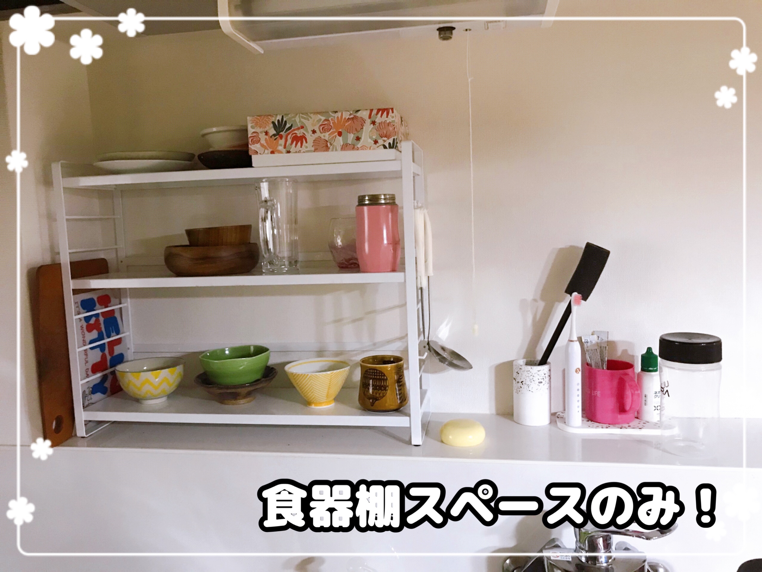 キッチンのシンク下収納