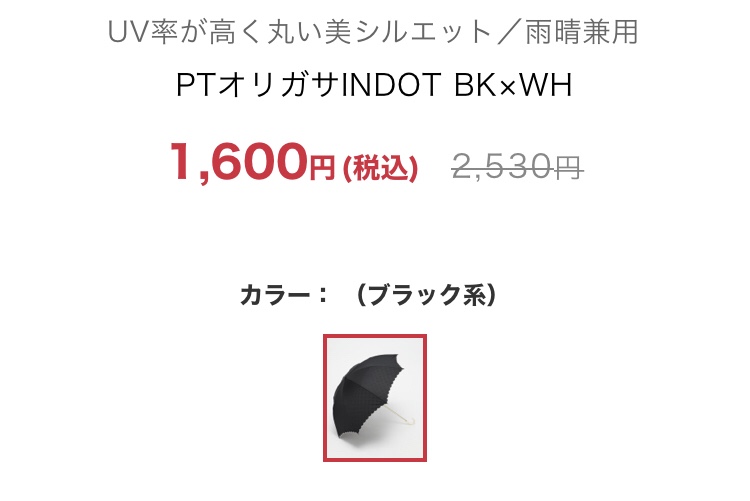 GLADD購入品