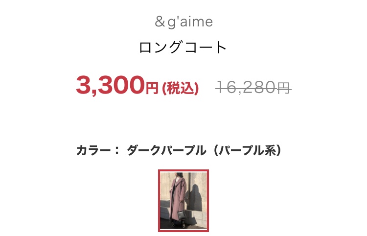 GLADD購入品