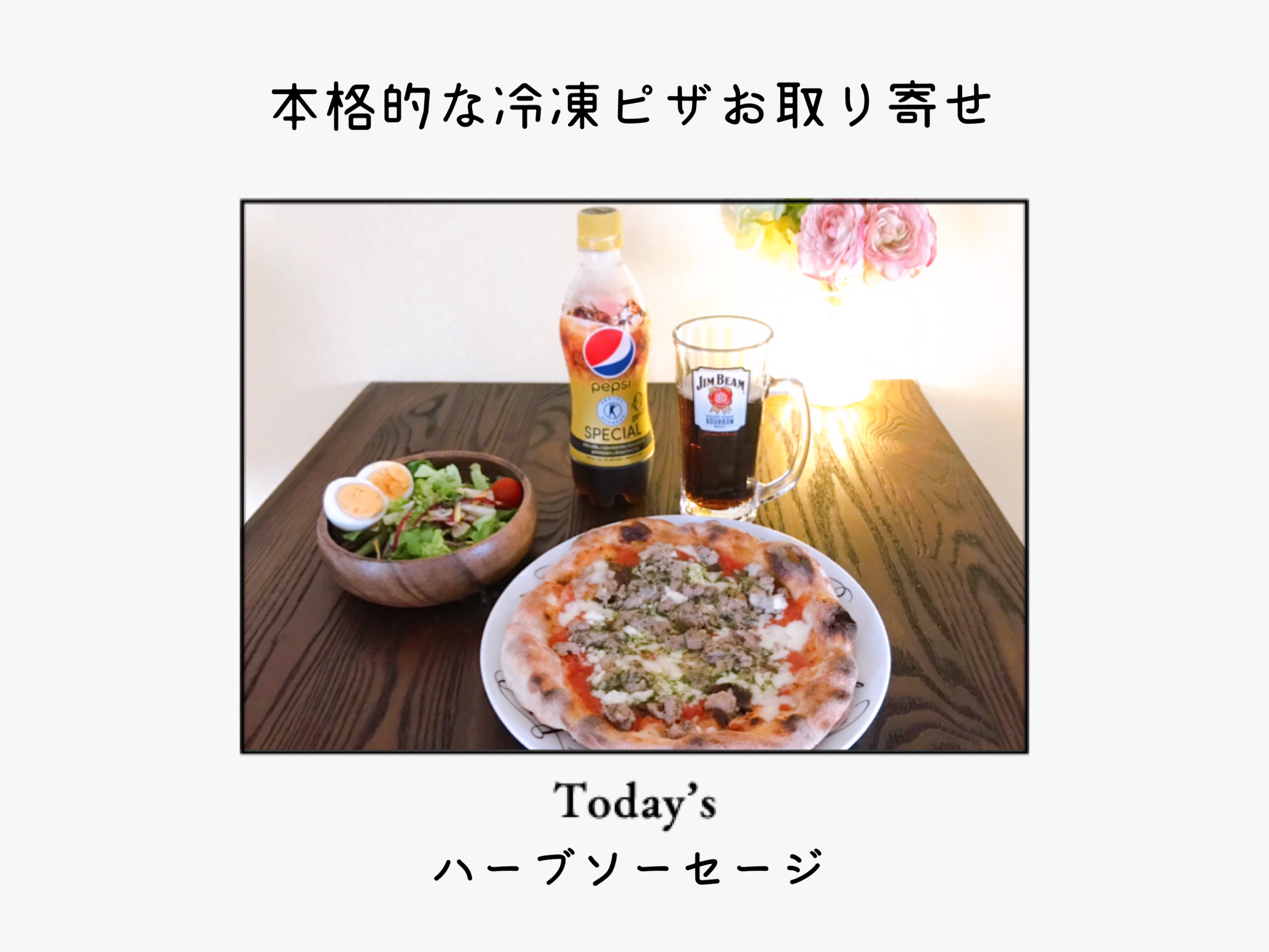 冷凍ピザお取り寄せ