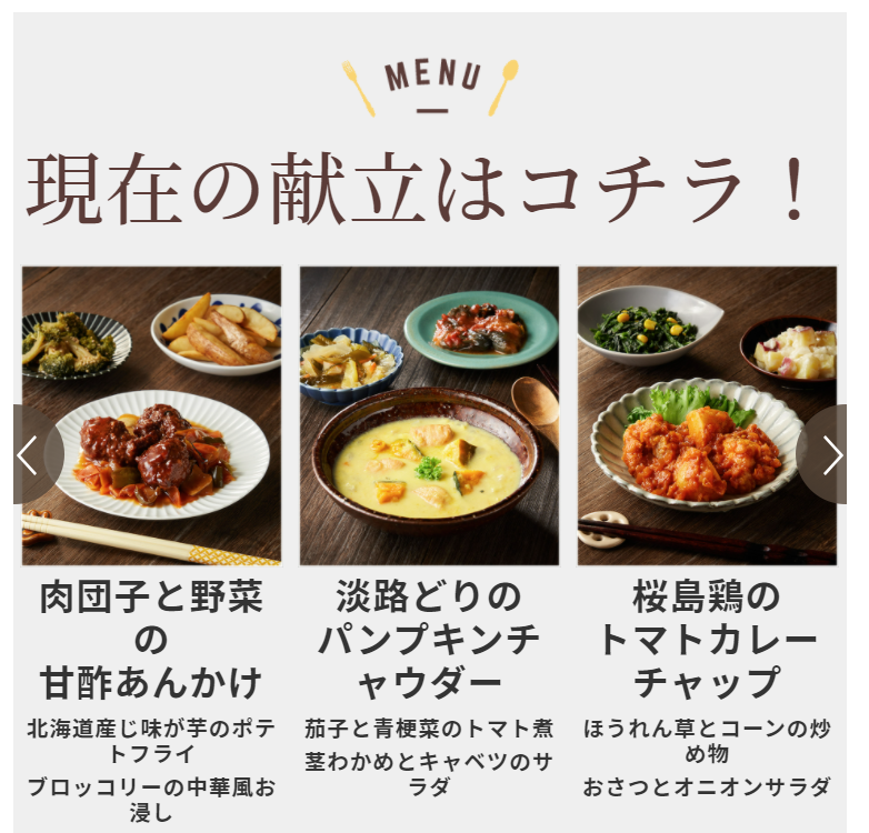 わんまいるの健幸ディナー口コミ