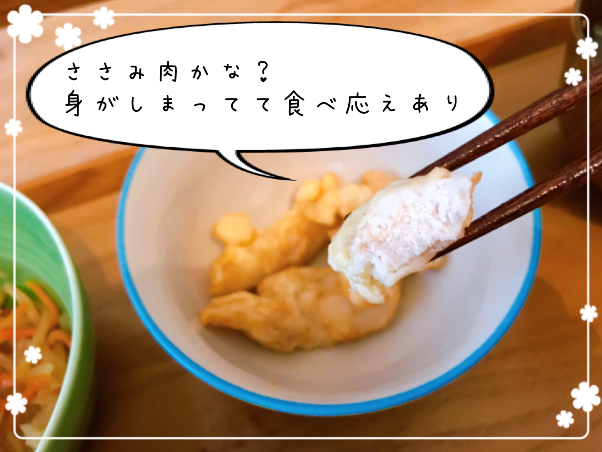わんまいるの健幸ディナー口コミ