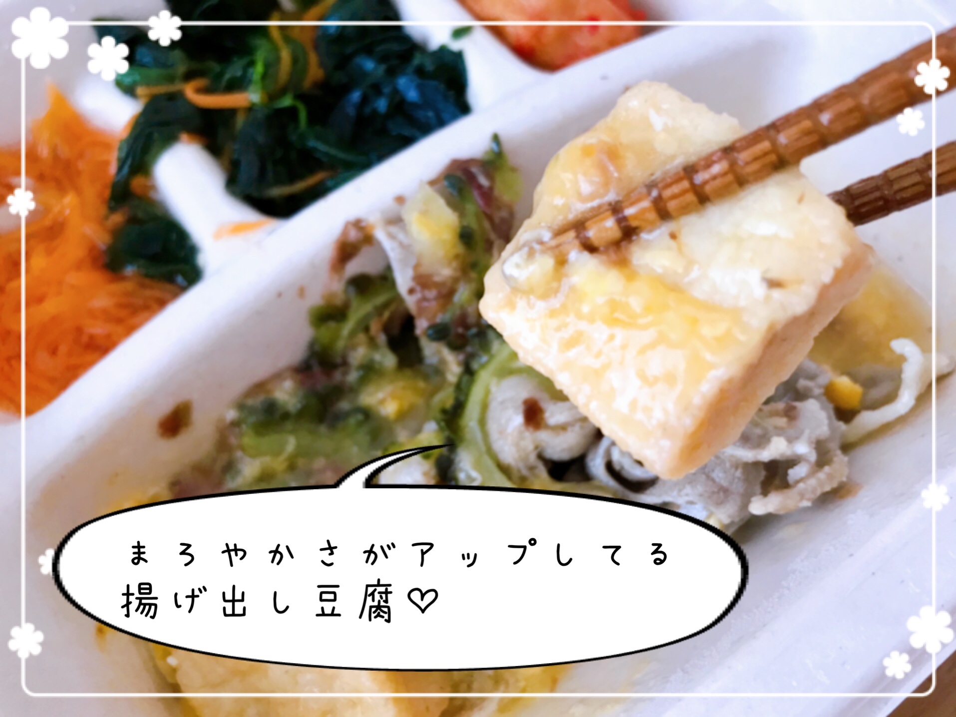 nosh(ナッシュ)の口コミ