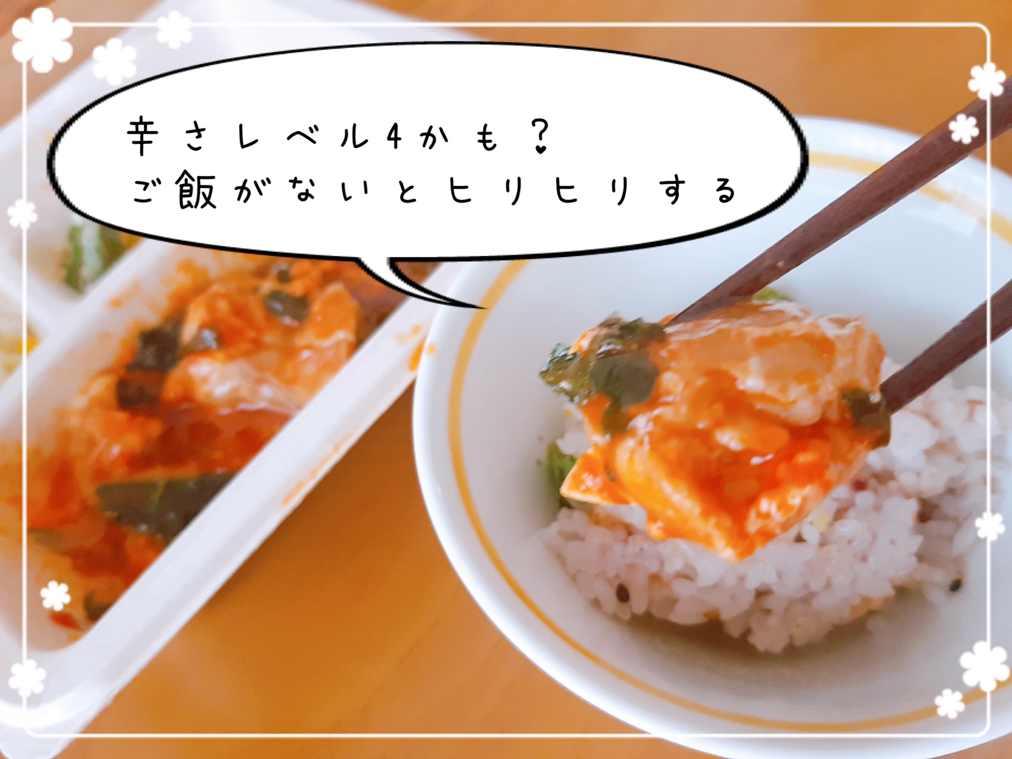 nosh(ナッシュ)の口コミ