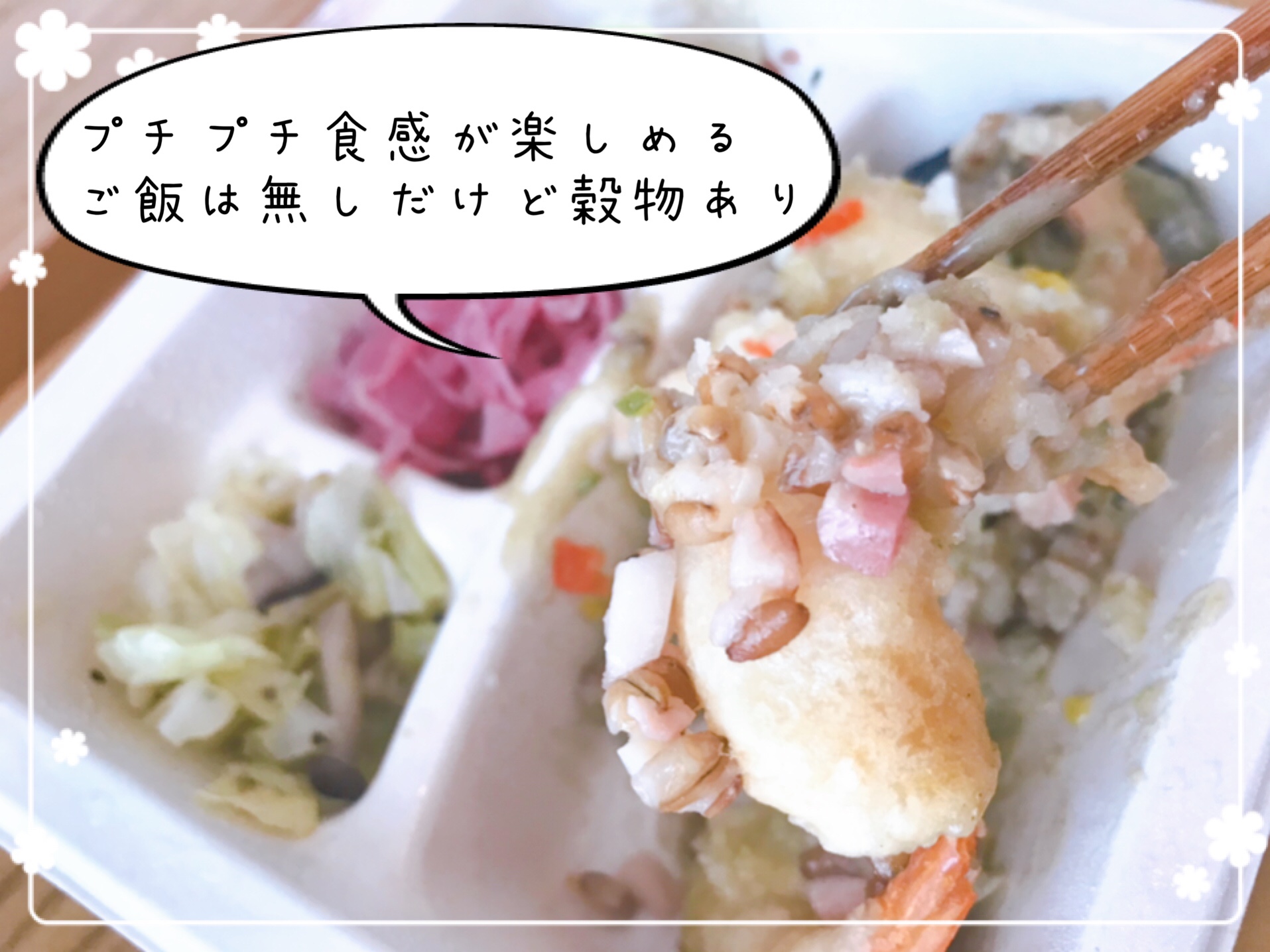 nosh(ナッシュ)の口コミ