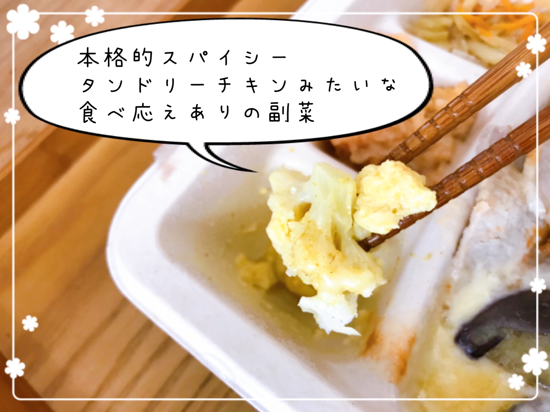 nosh(ナッシュ)の口コミ