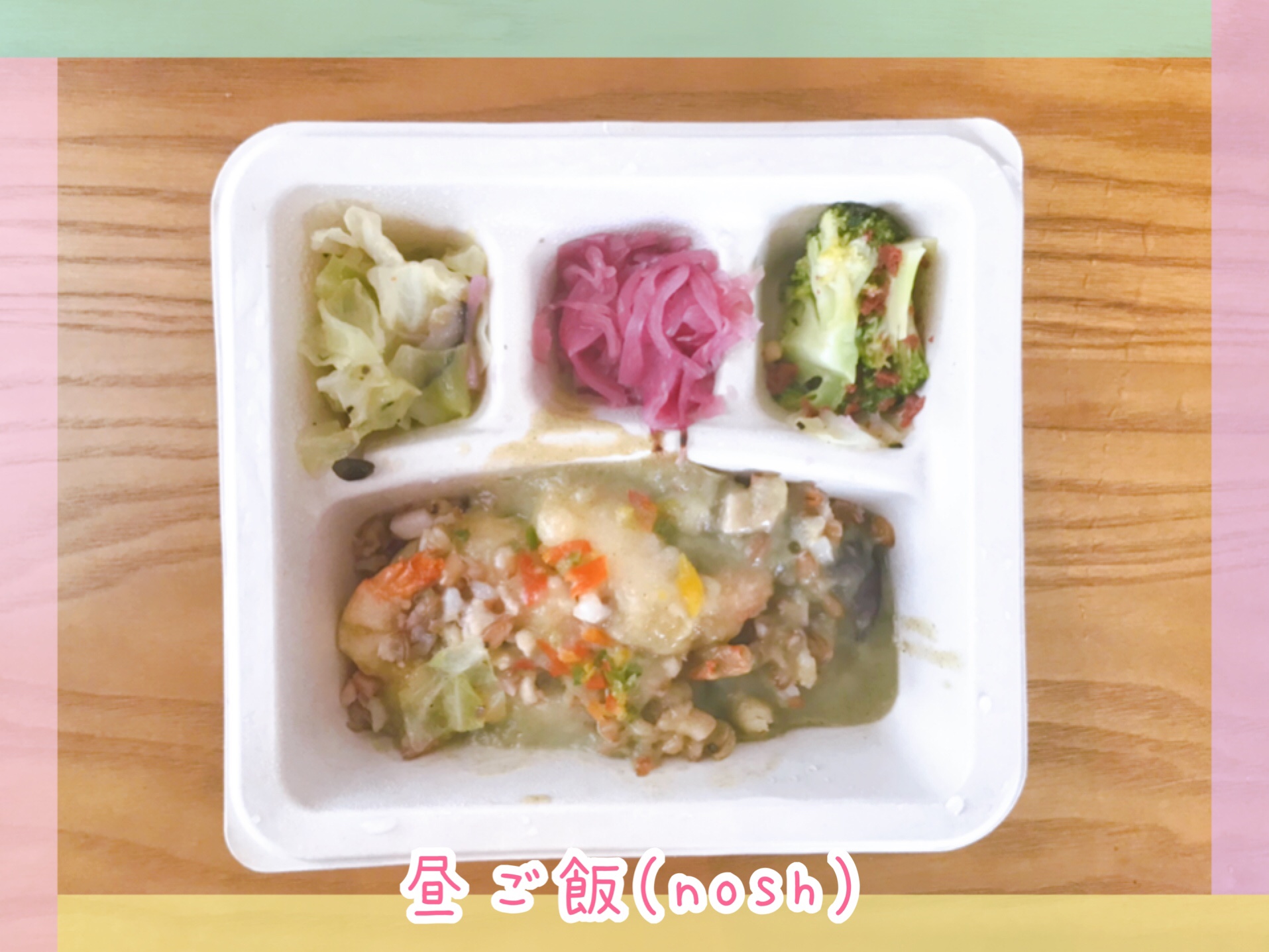 nosh(ナッシュ)ダイエット挑戦ブログ