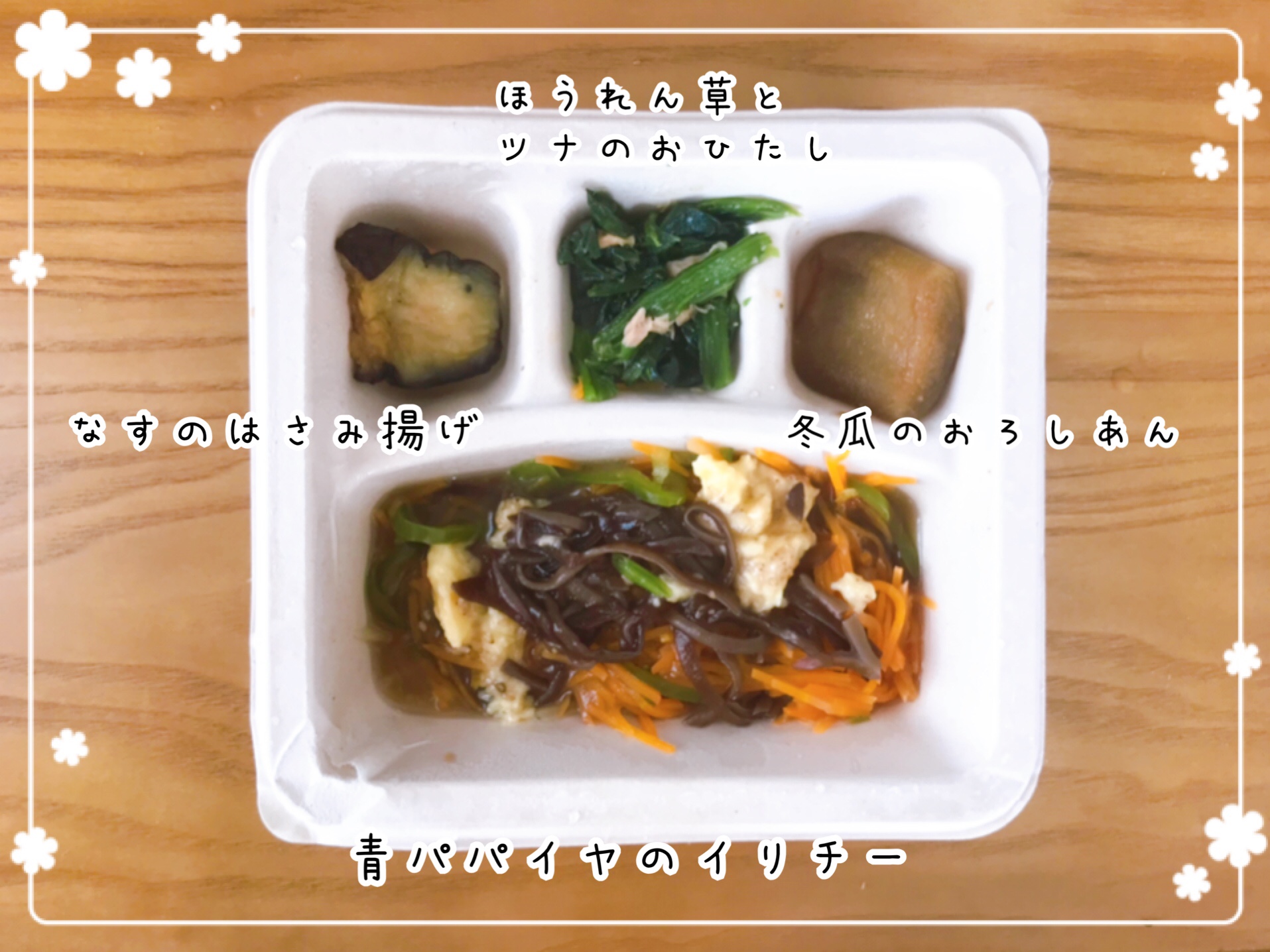 nosh(ナッシュ)の口コミ