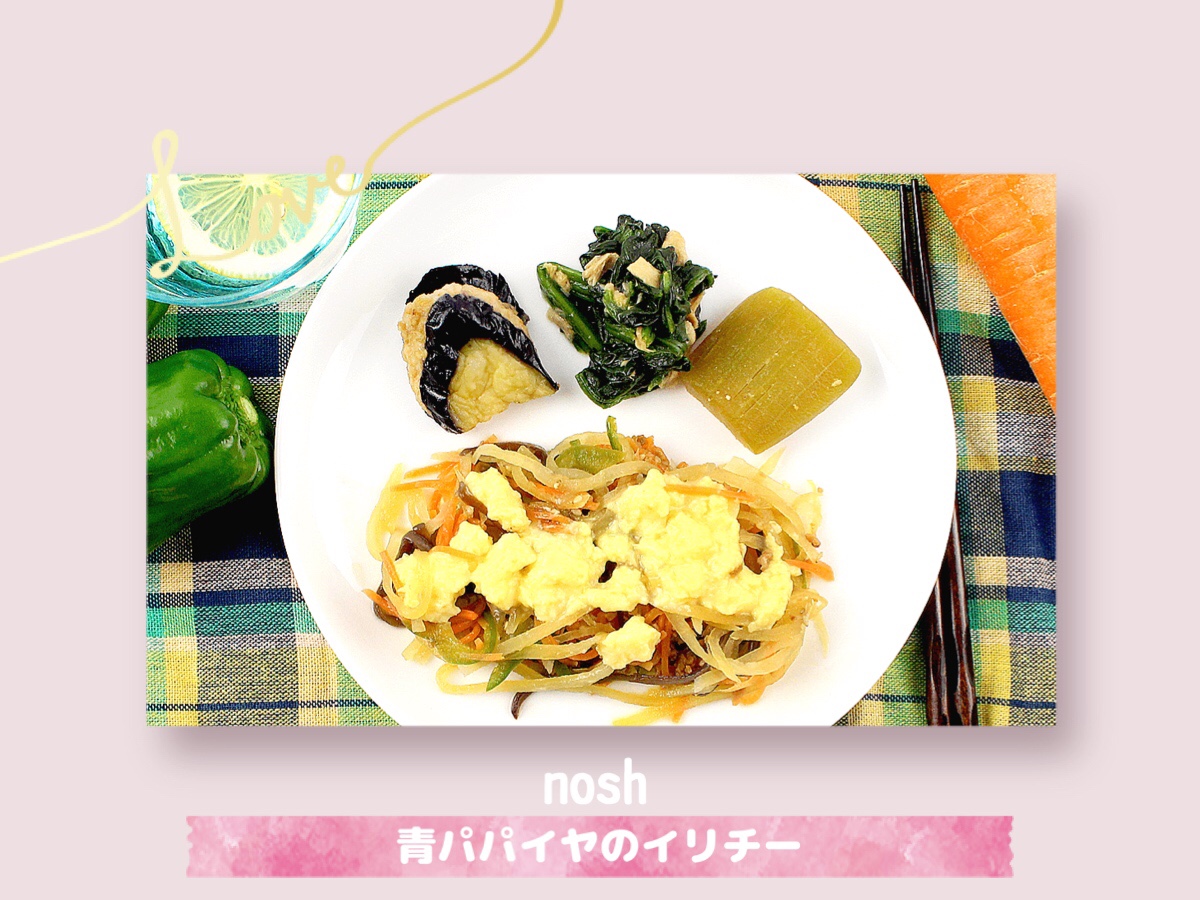 nosh(ナッシュ)の口コミ