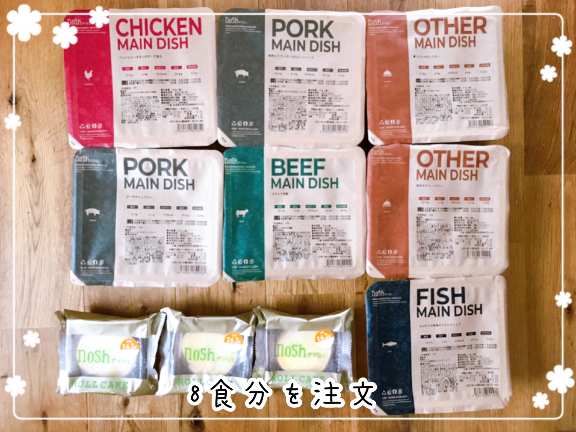 nosh(ナッシュ)の口コミ