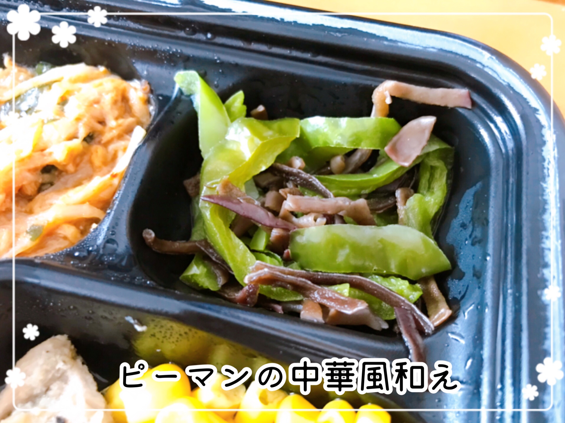 RIZAP(ライザップ)のサポートミール