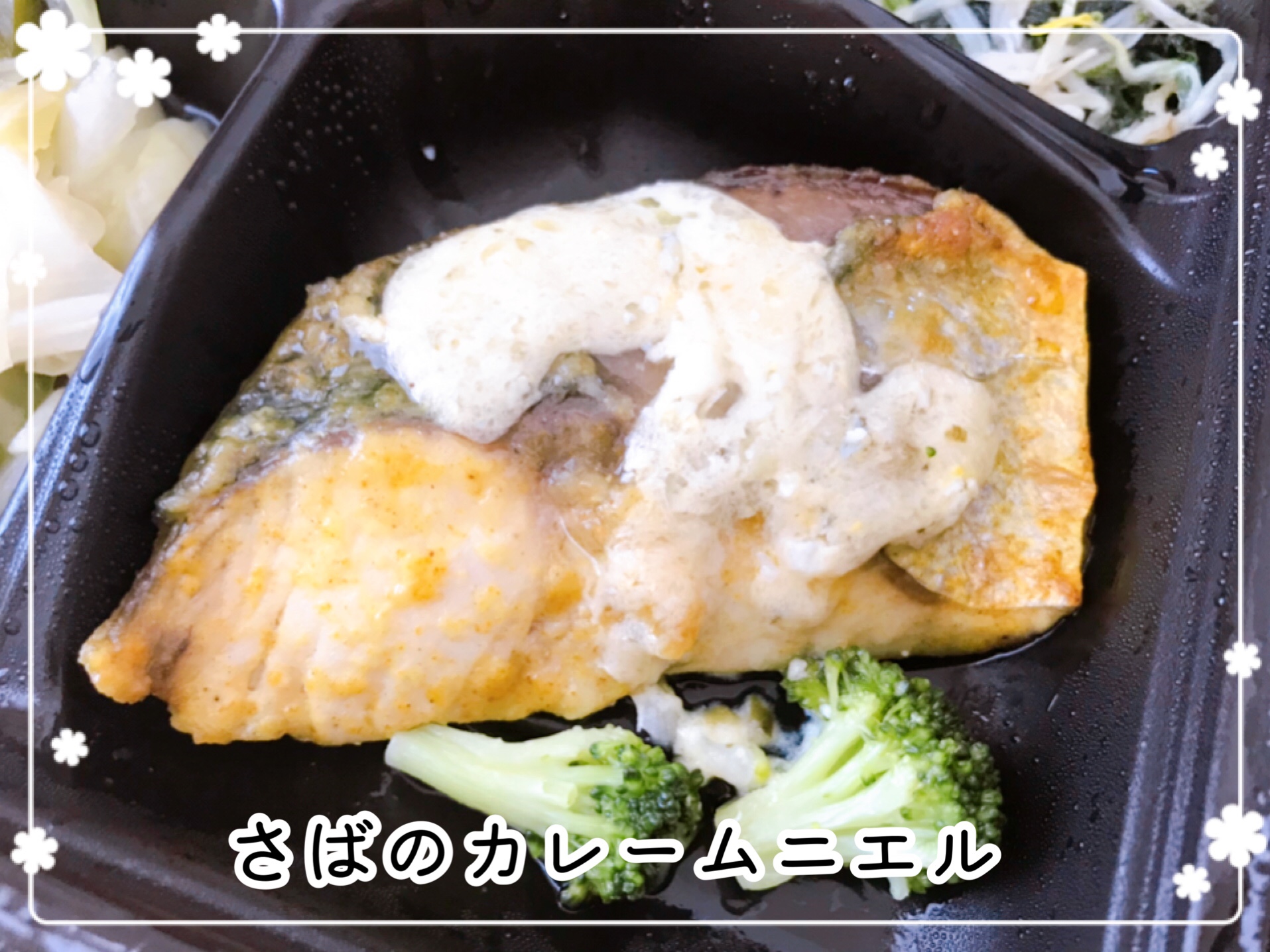 RIZAP(ライザップ)のサポートミール