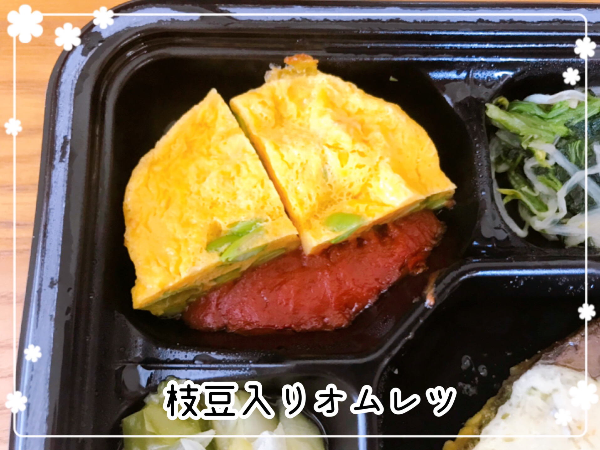 RIZAP(ライザップ)のサポートミール