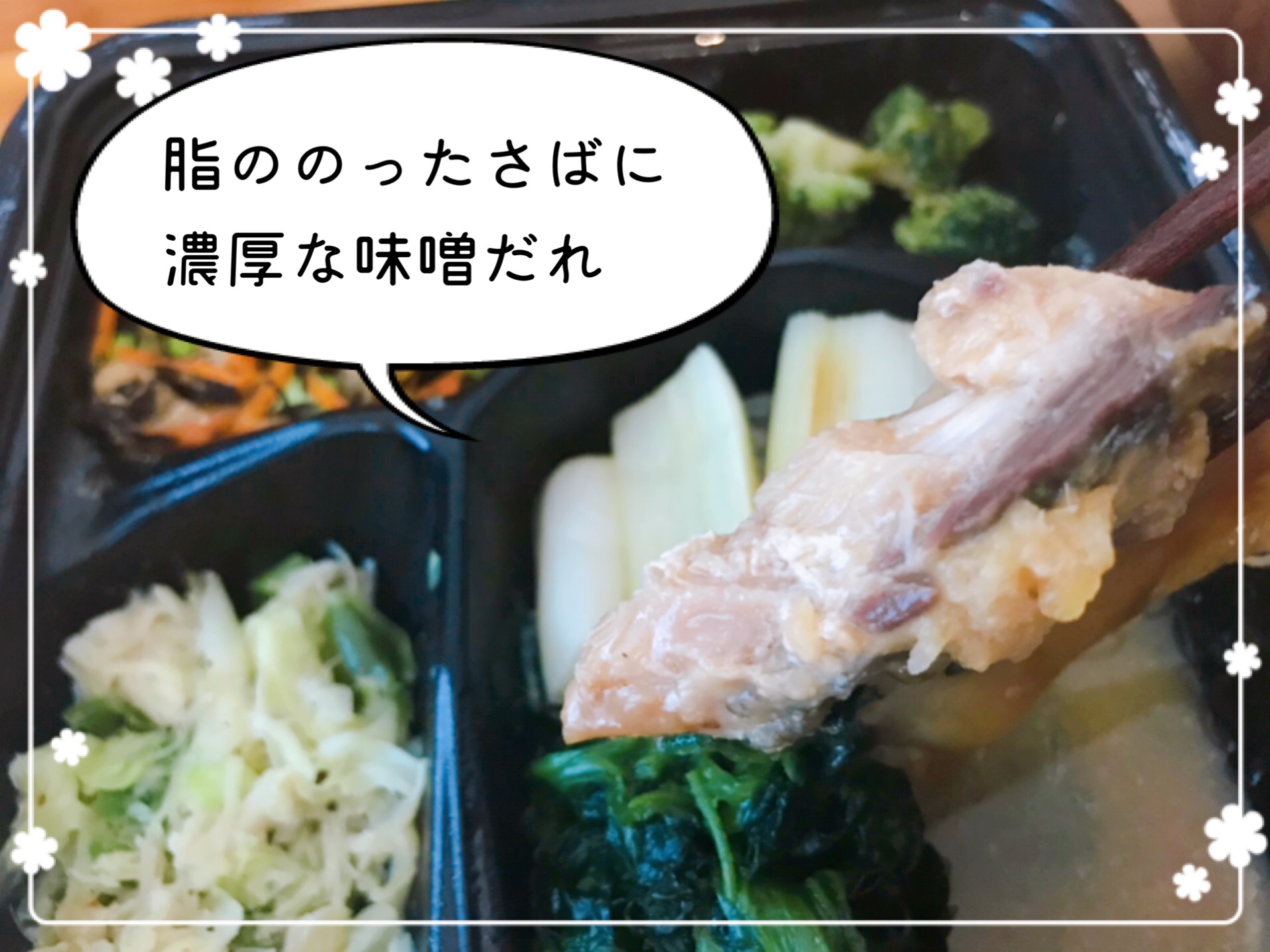 RIZAP(ライザップ)のサポートミール