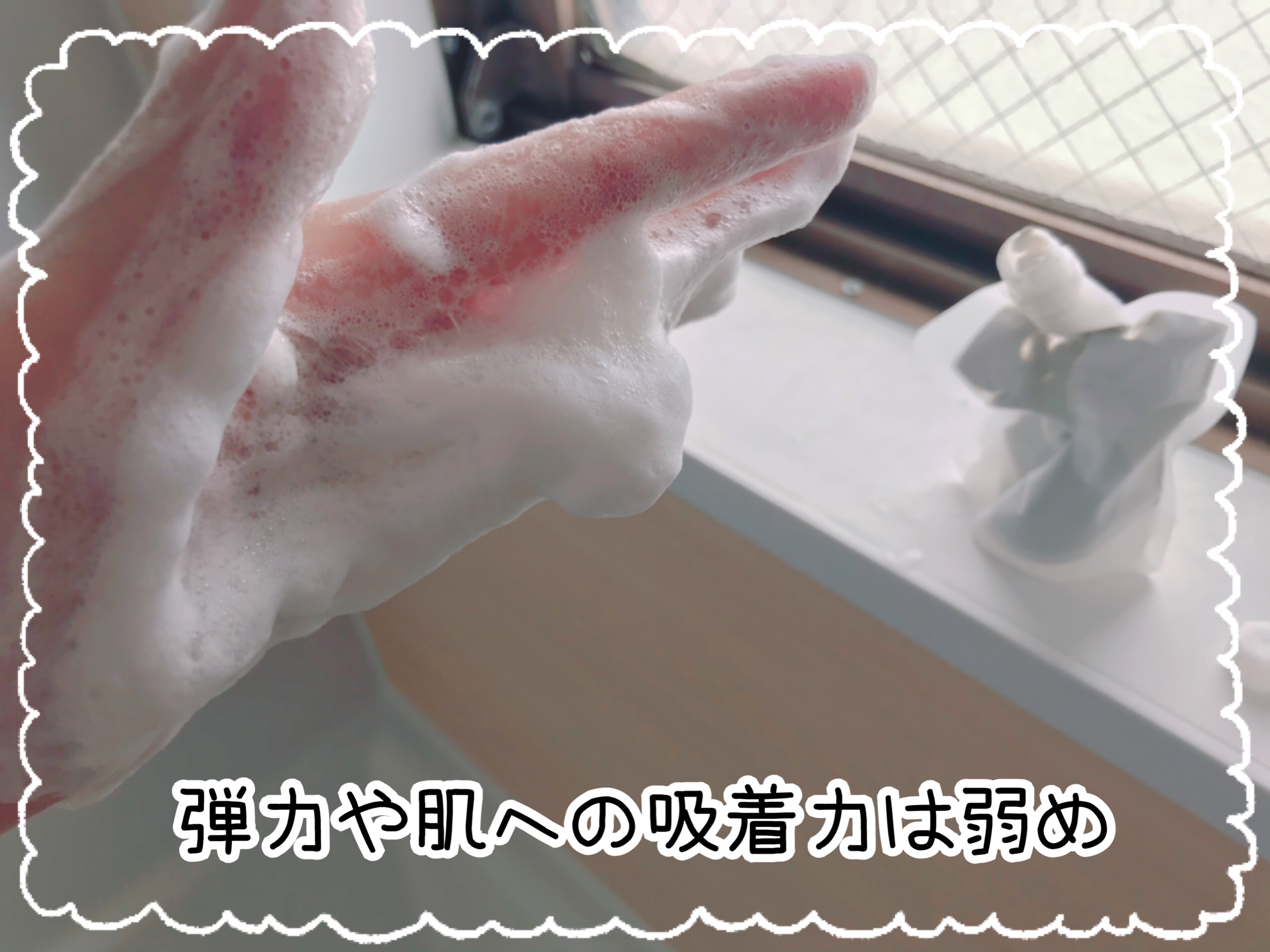 どろあわわの口コミ