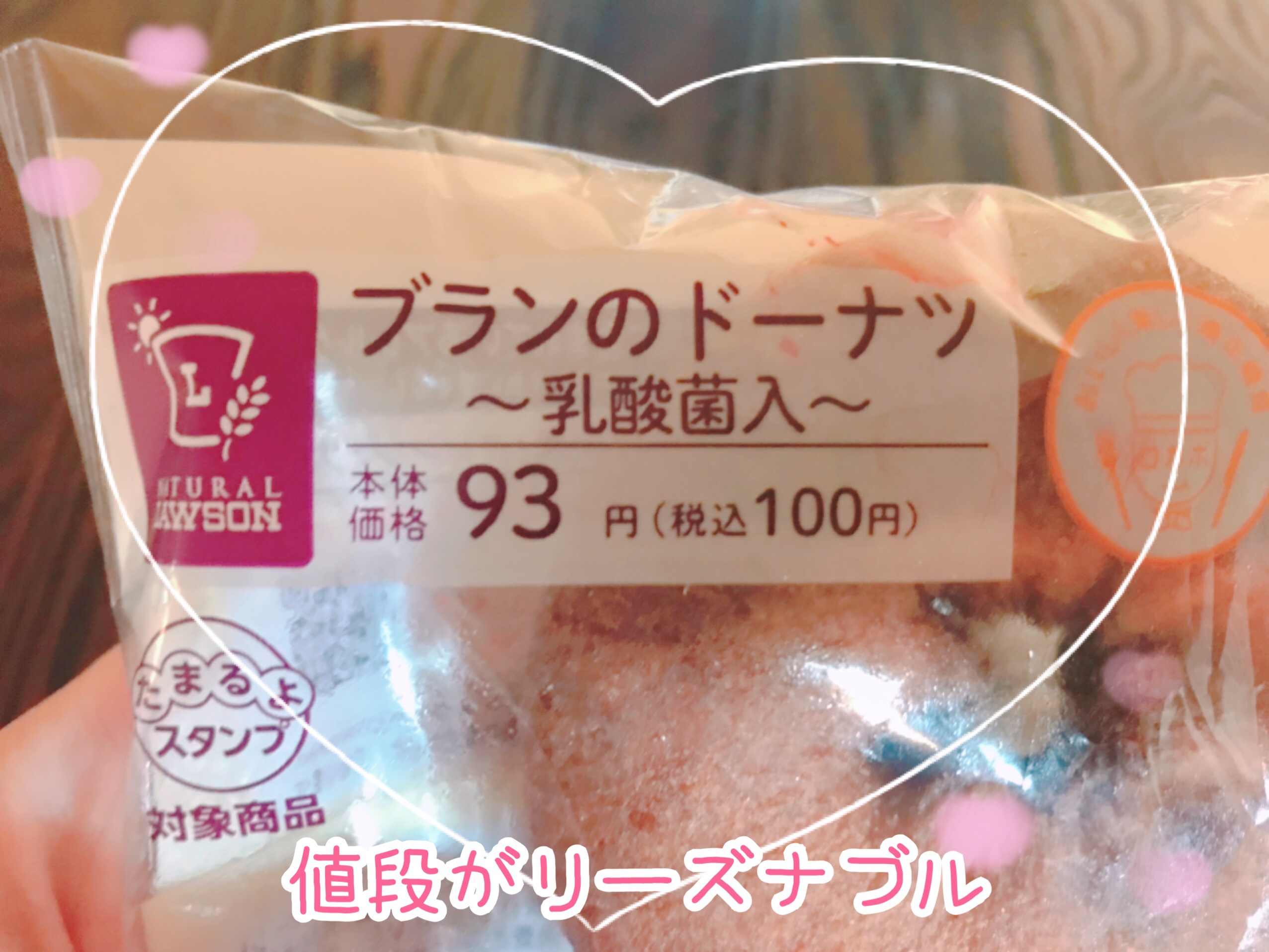 ローソンの低糖質シリーズ ブランドーナツ