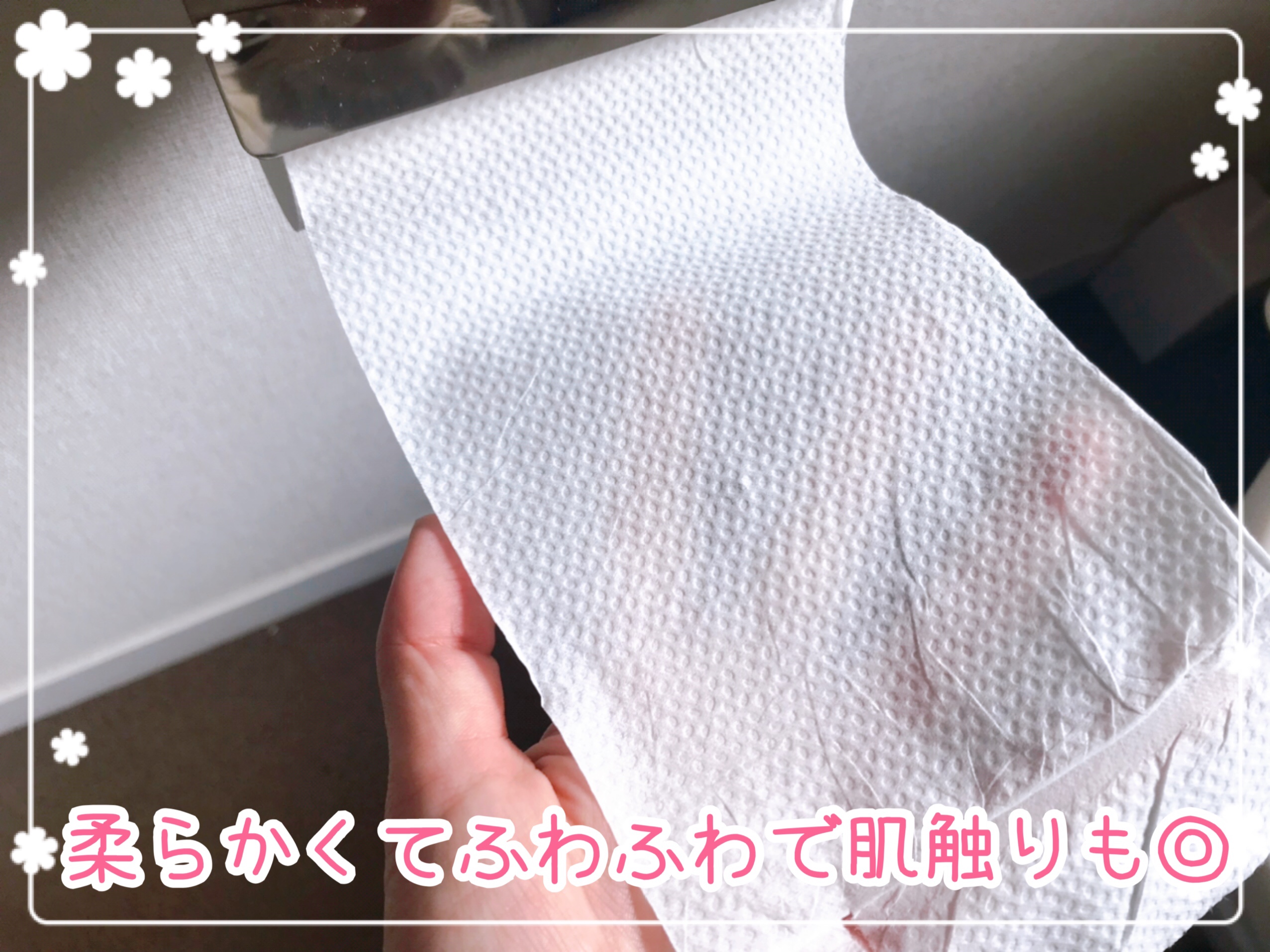 2倍ロールのトイレットペーパー