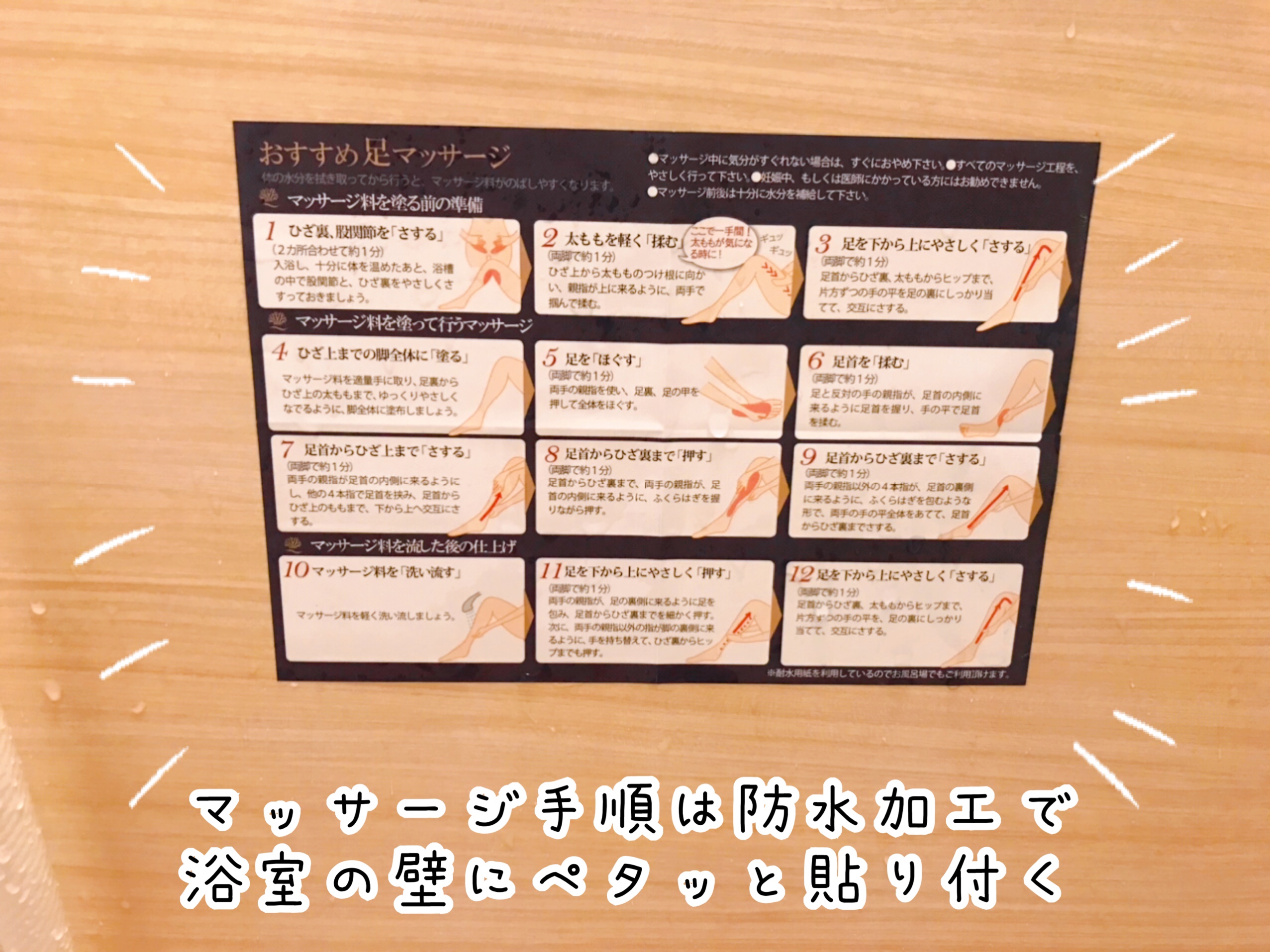 ミネラルレッグスムーサーの口コミ