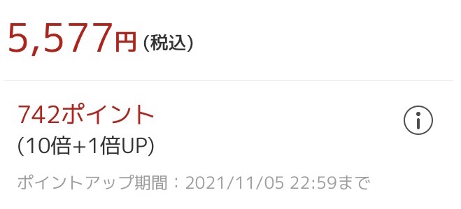 楽天市場のお買い物マラソン購入品