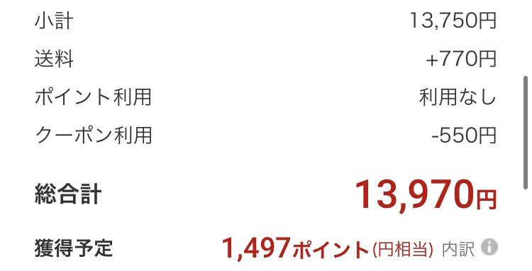 楽天市場のお買い物マラソン購入品