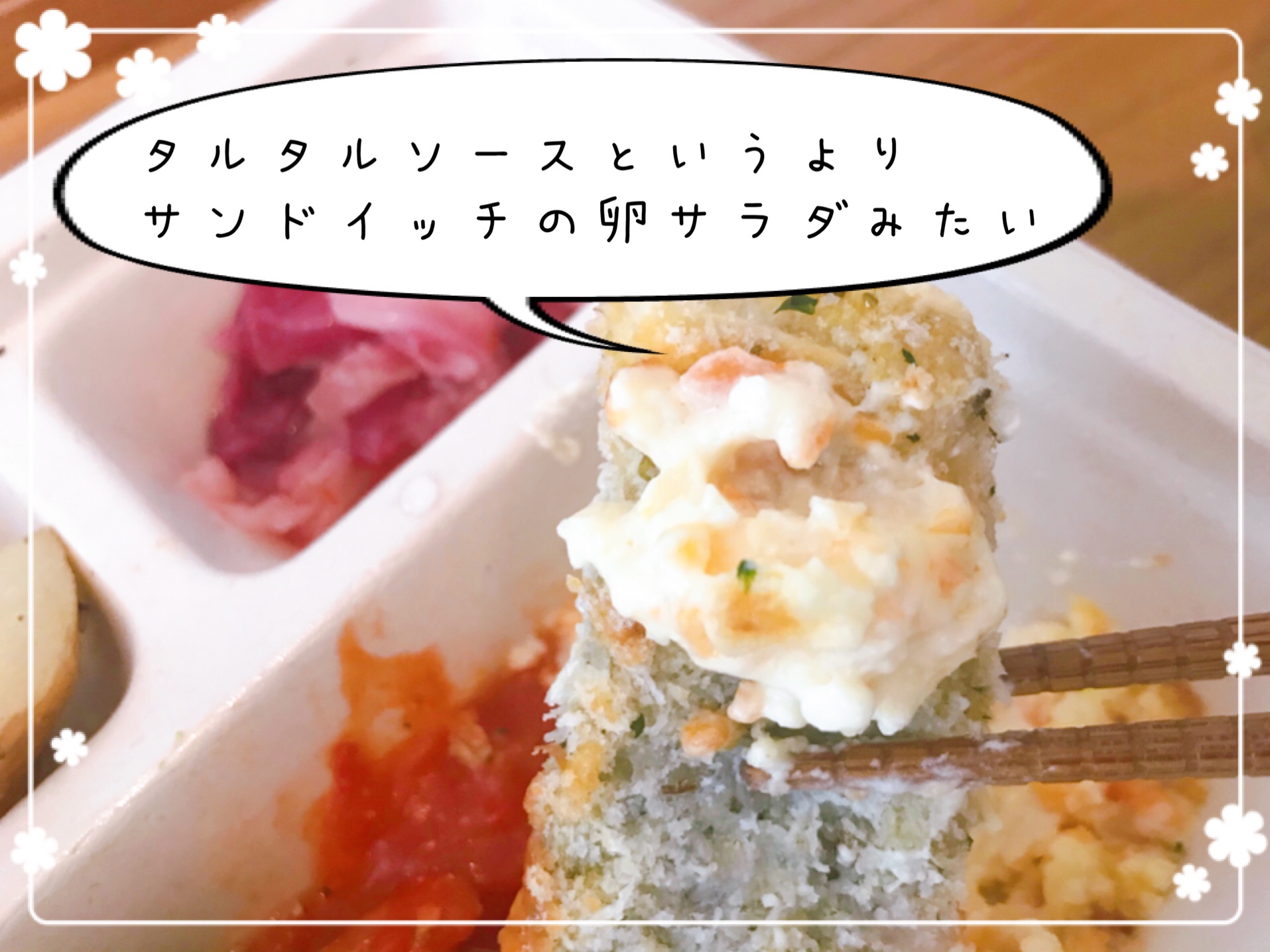 三ツ星ファームの口コミ