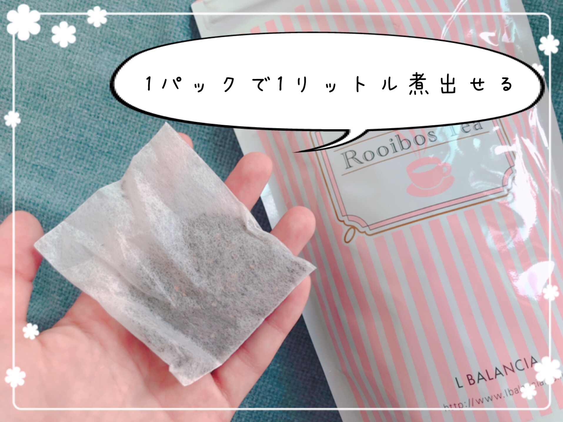 ルイボスティー