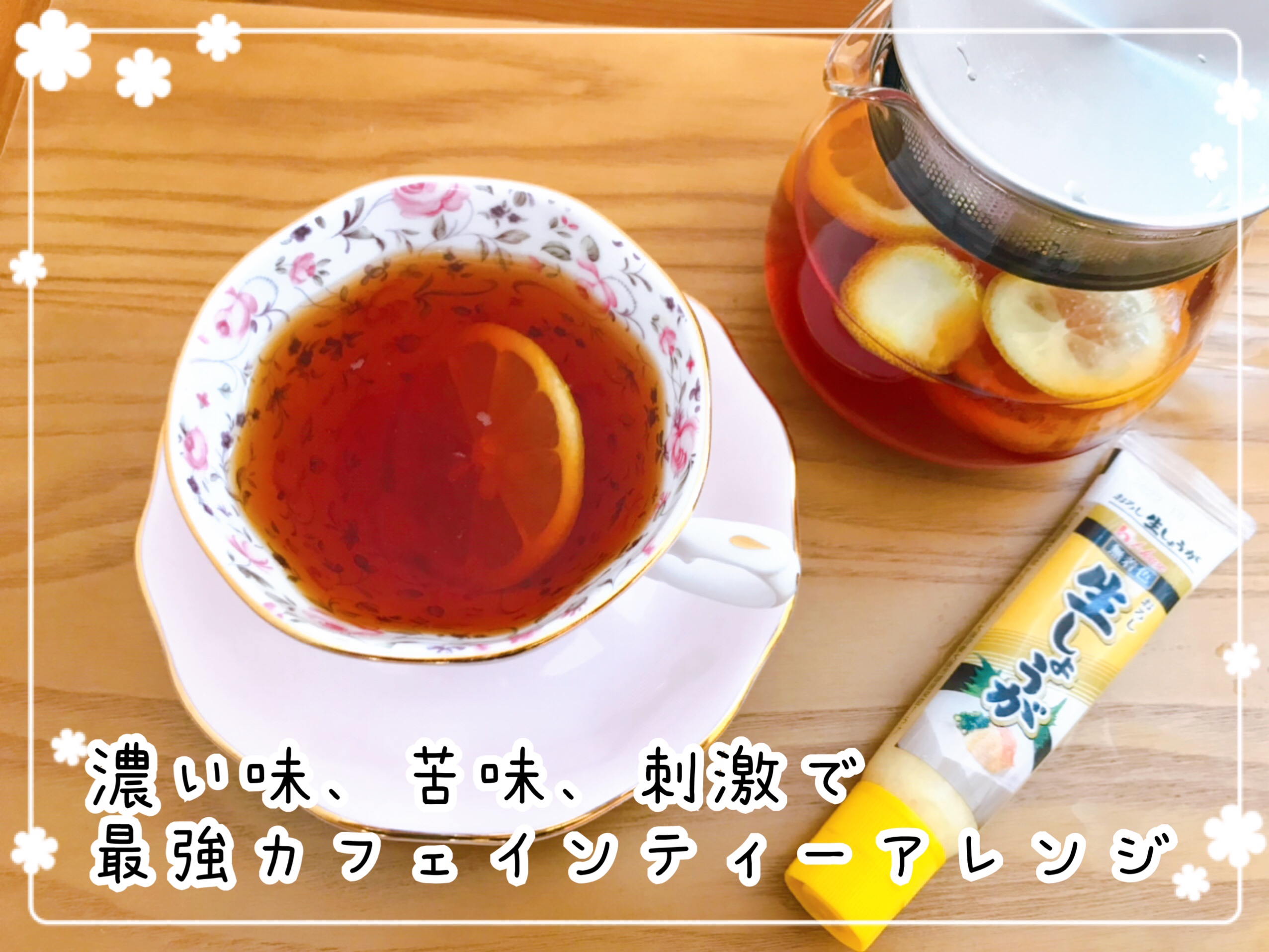 ルイボスティー