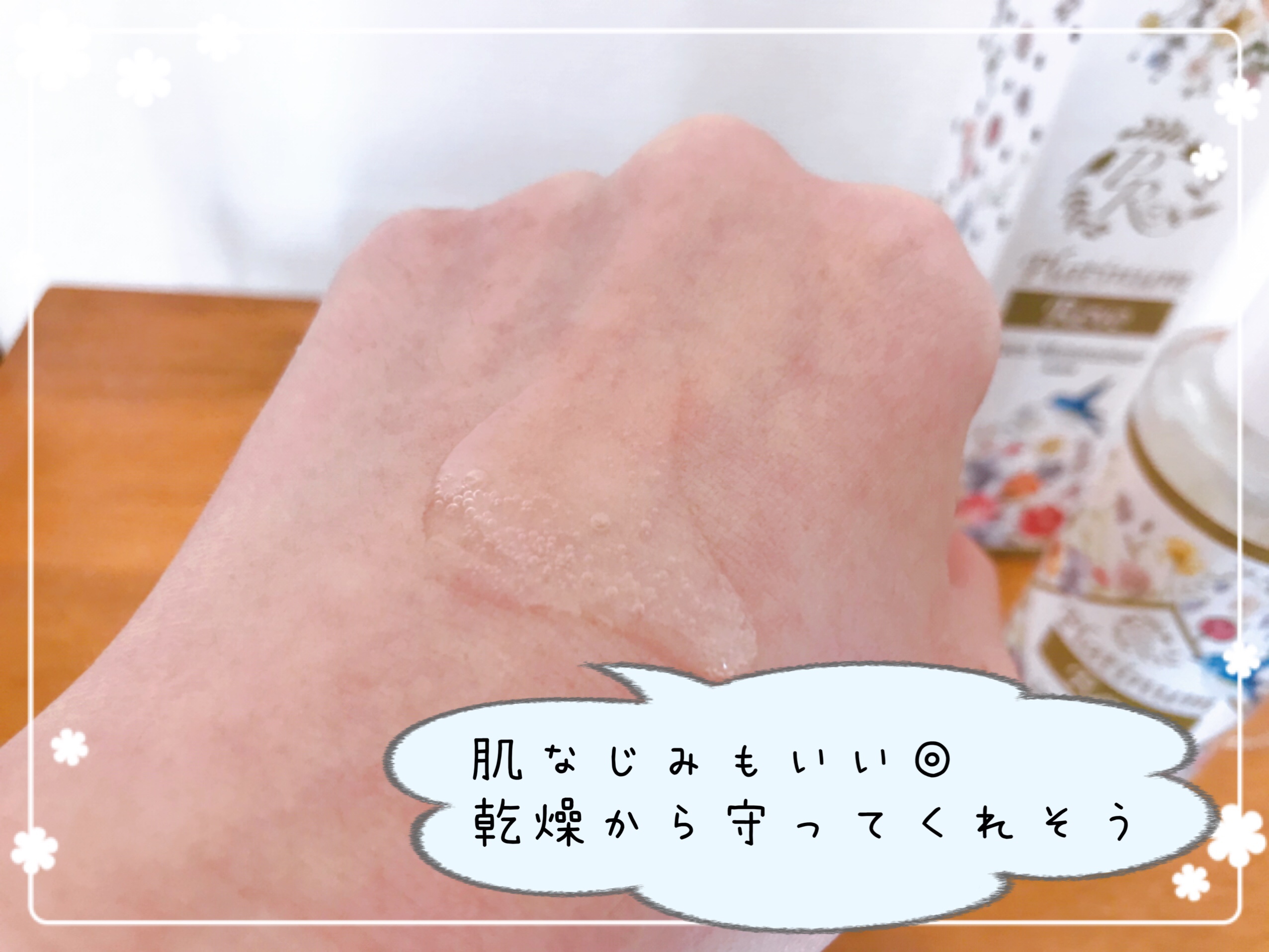 プラチナレボ 塗るボトックス