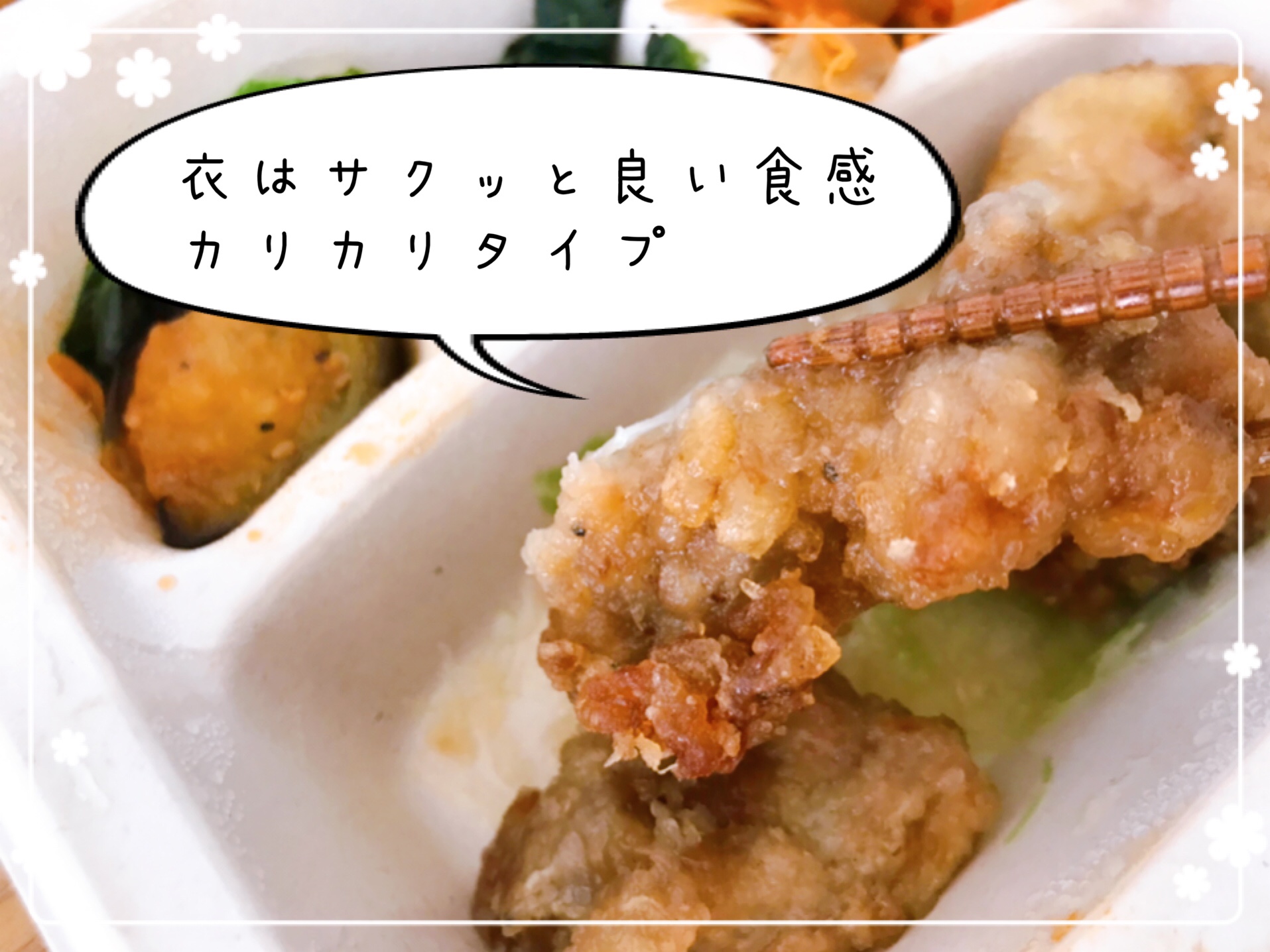 nosh(ナッシュ)の口コミ