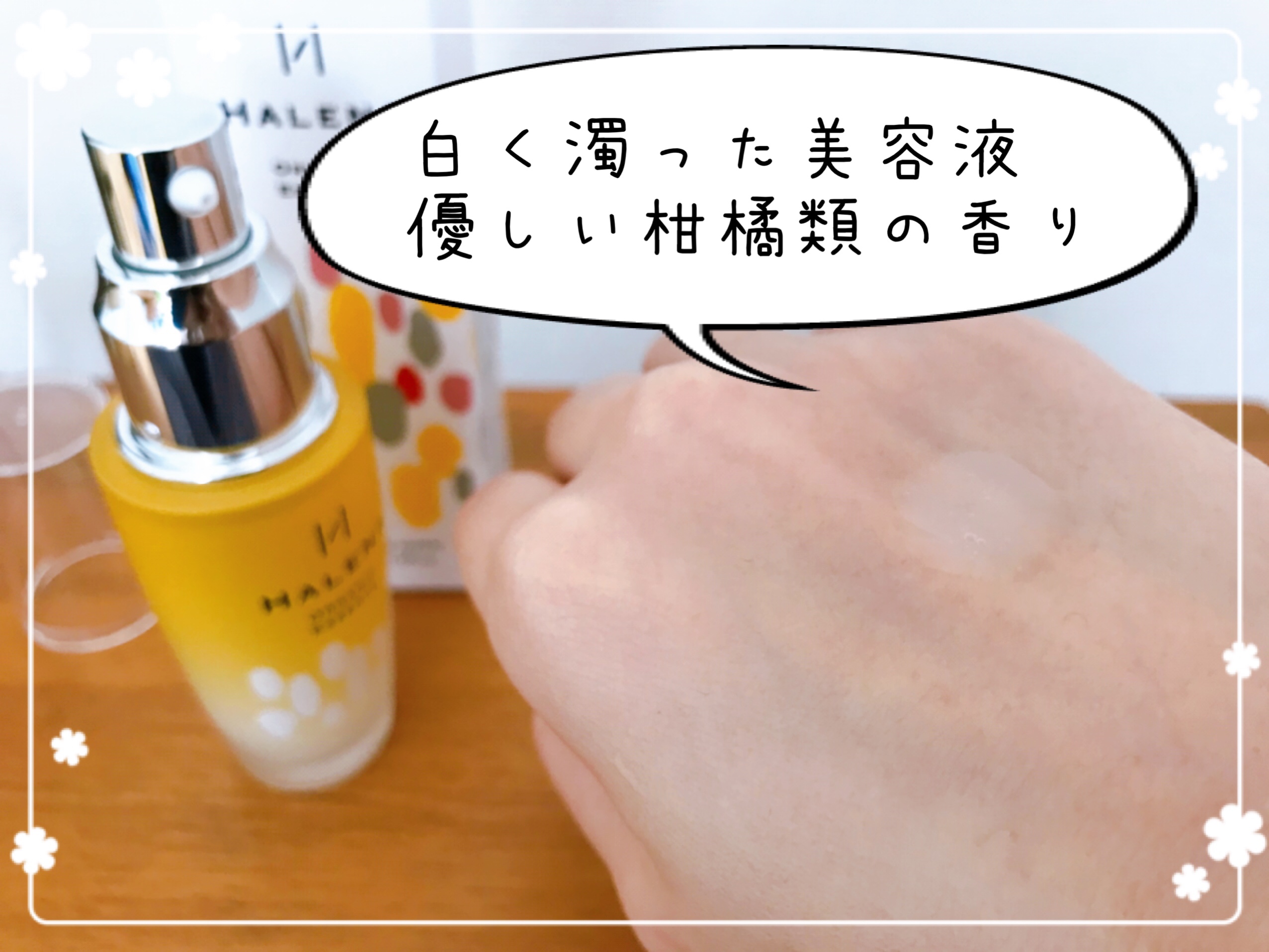 ハレナオーガニックエッセンス