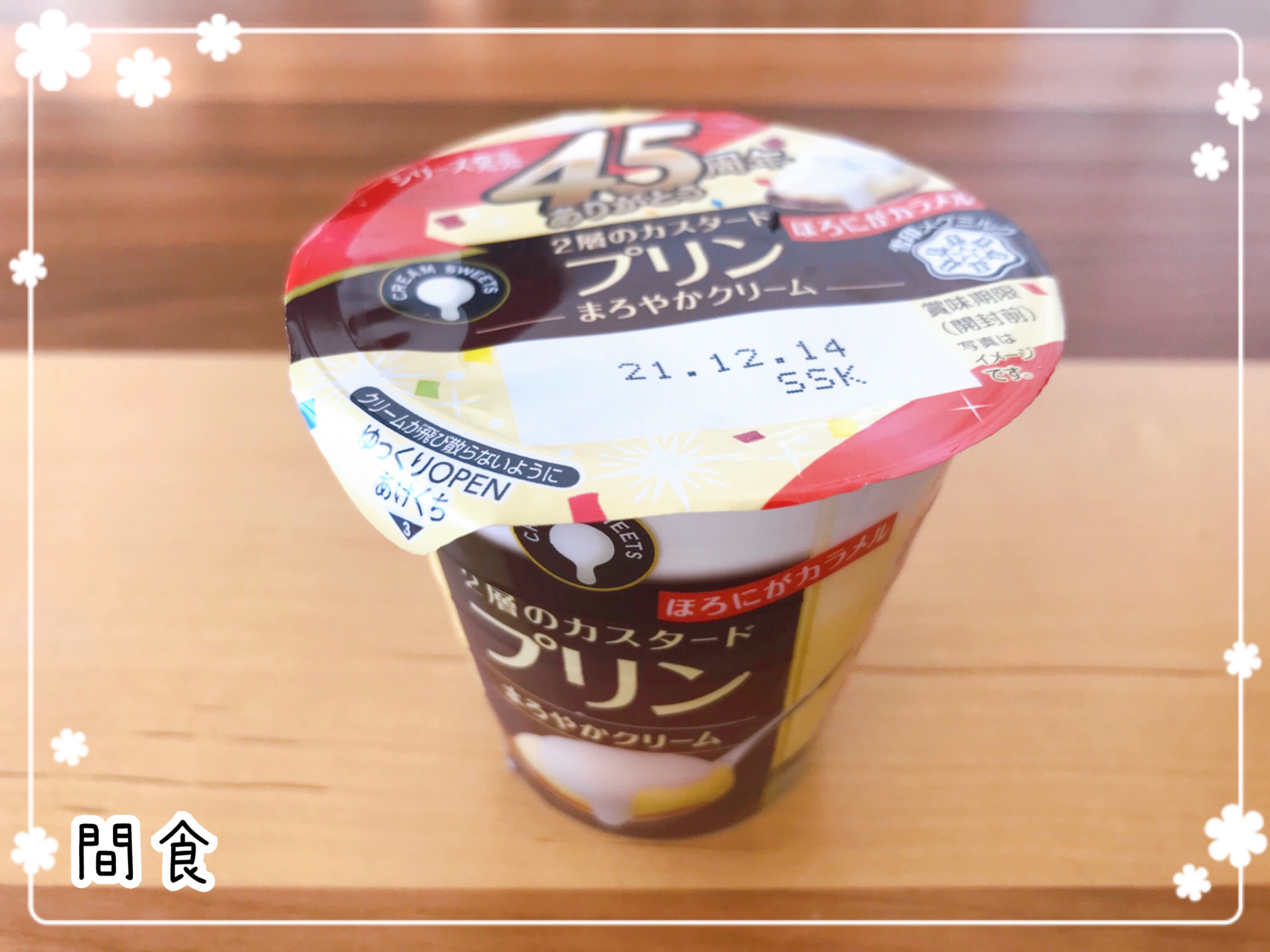 タイヘイヘルシー御膳ダイエット