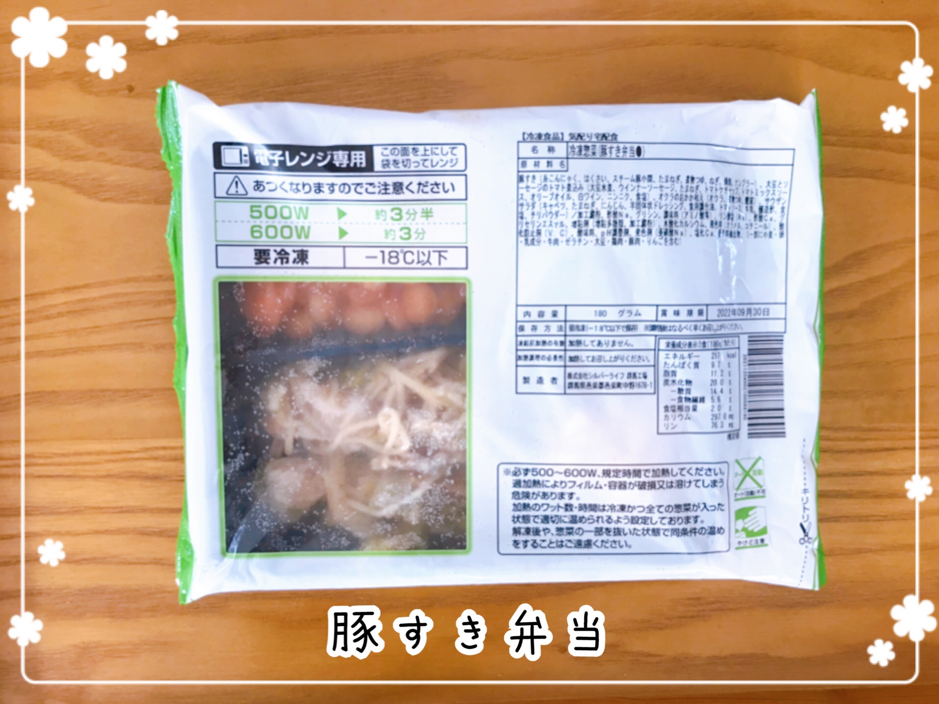 まごころケア食