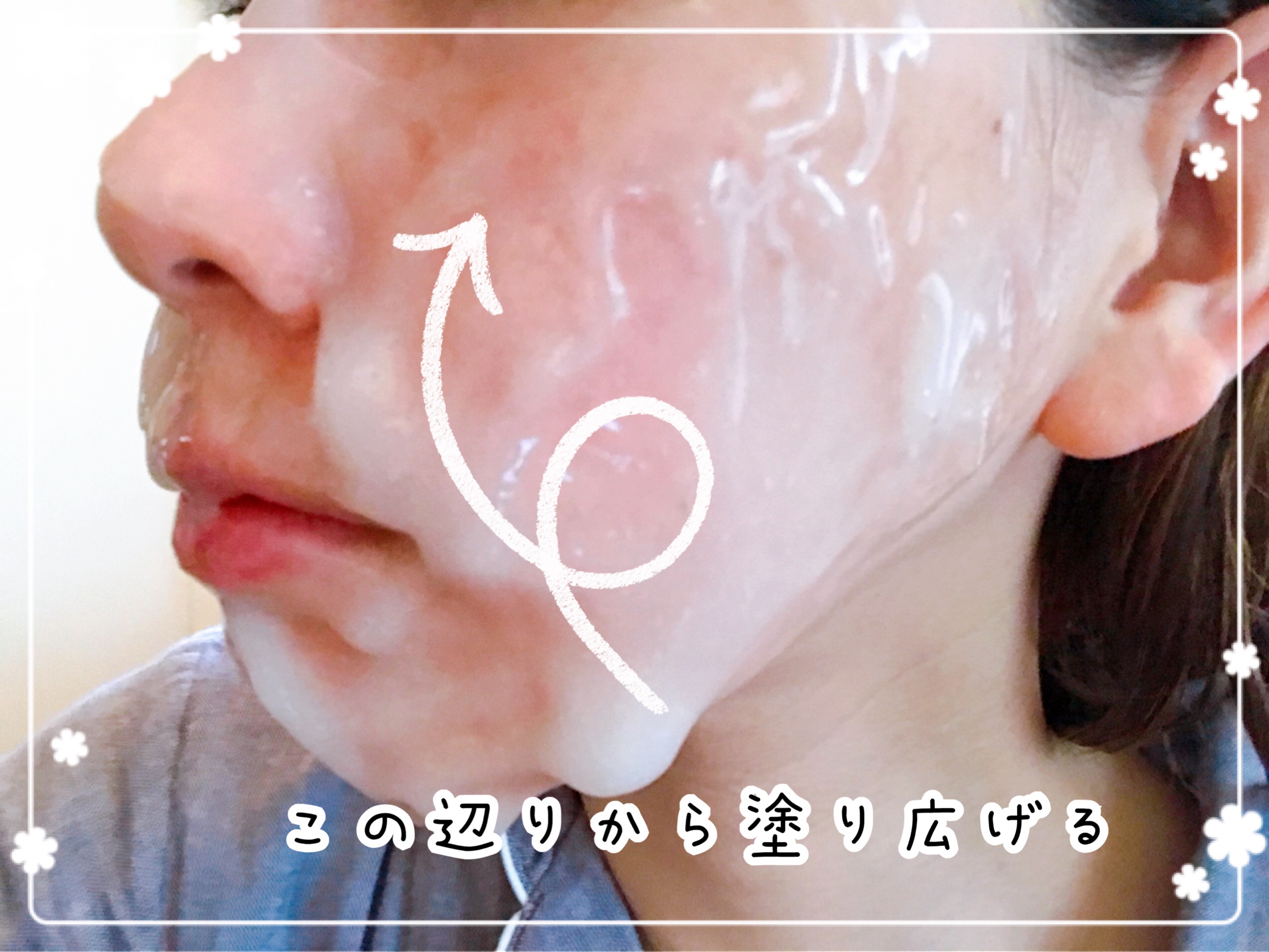 EKATO炭酸ジェルパック使い方