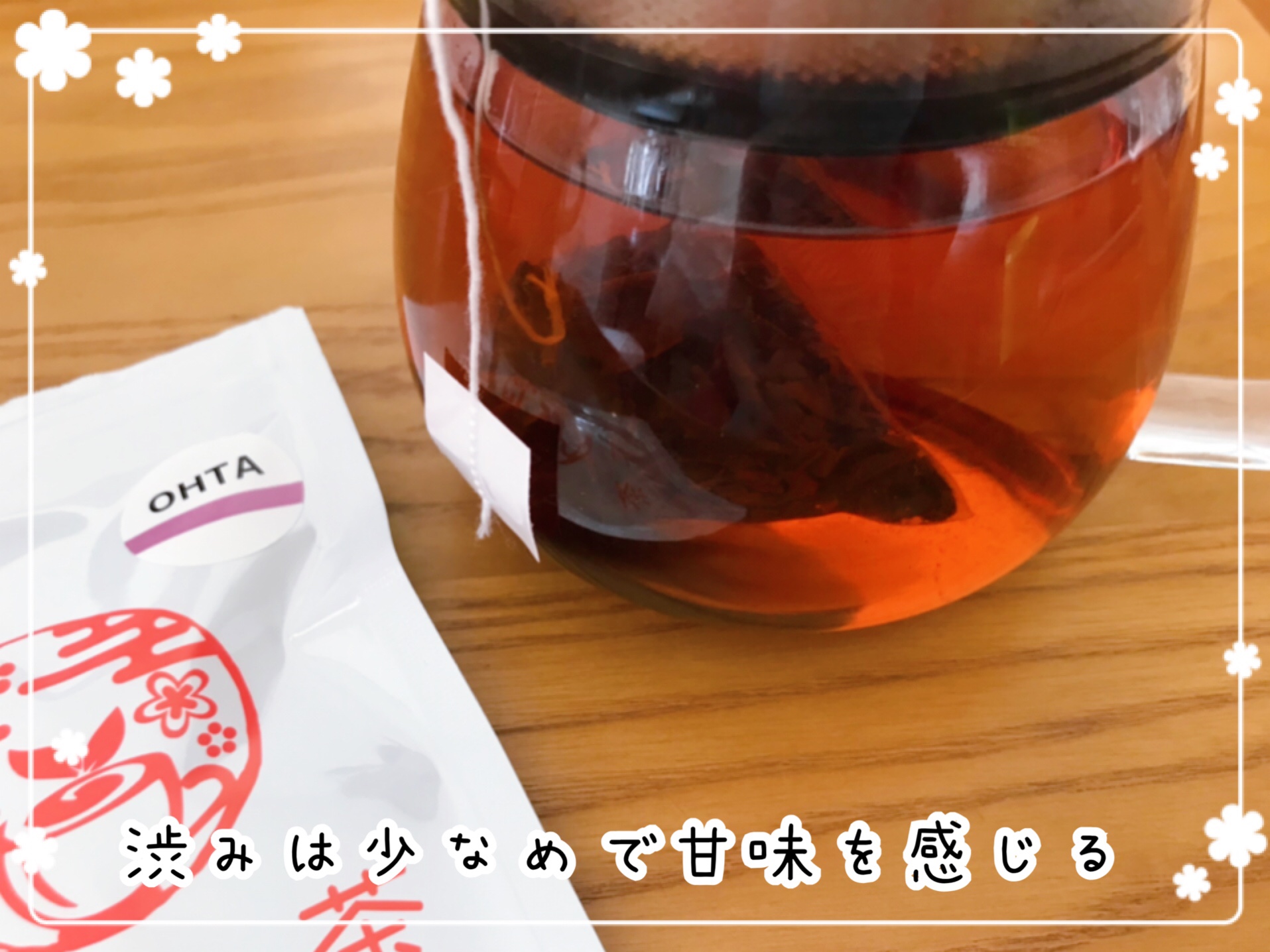 雅紅茶