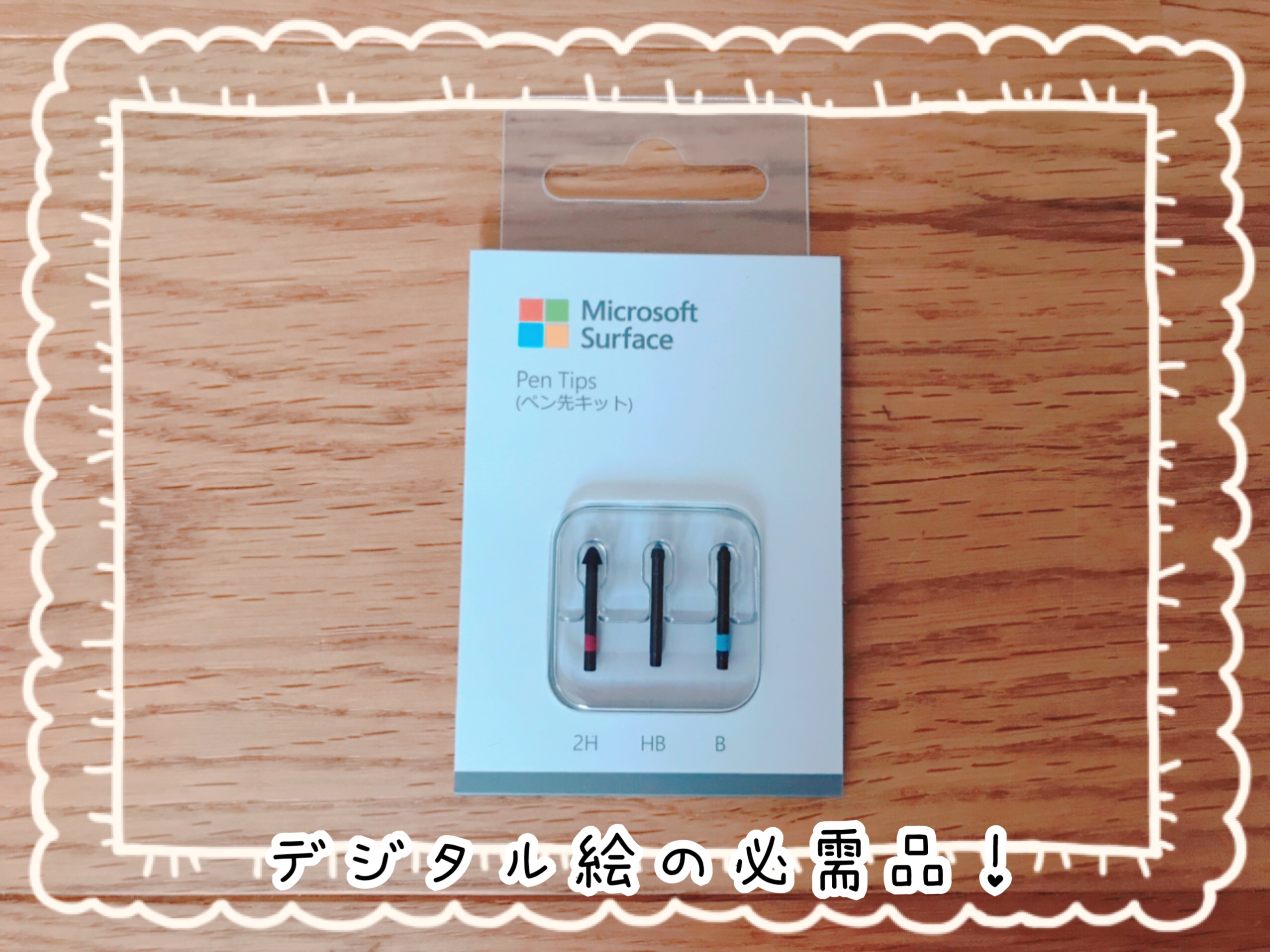 フリーターの家計簿