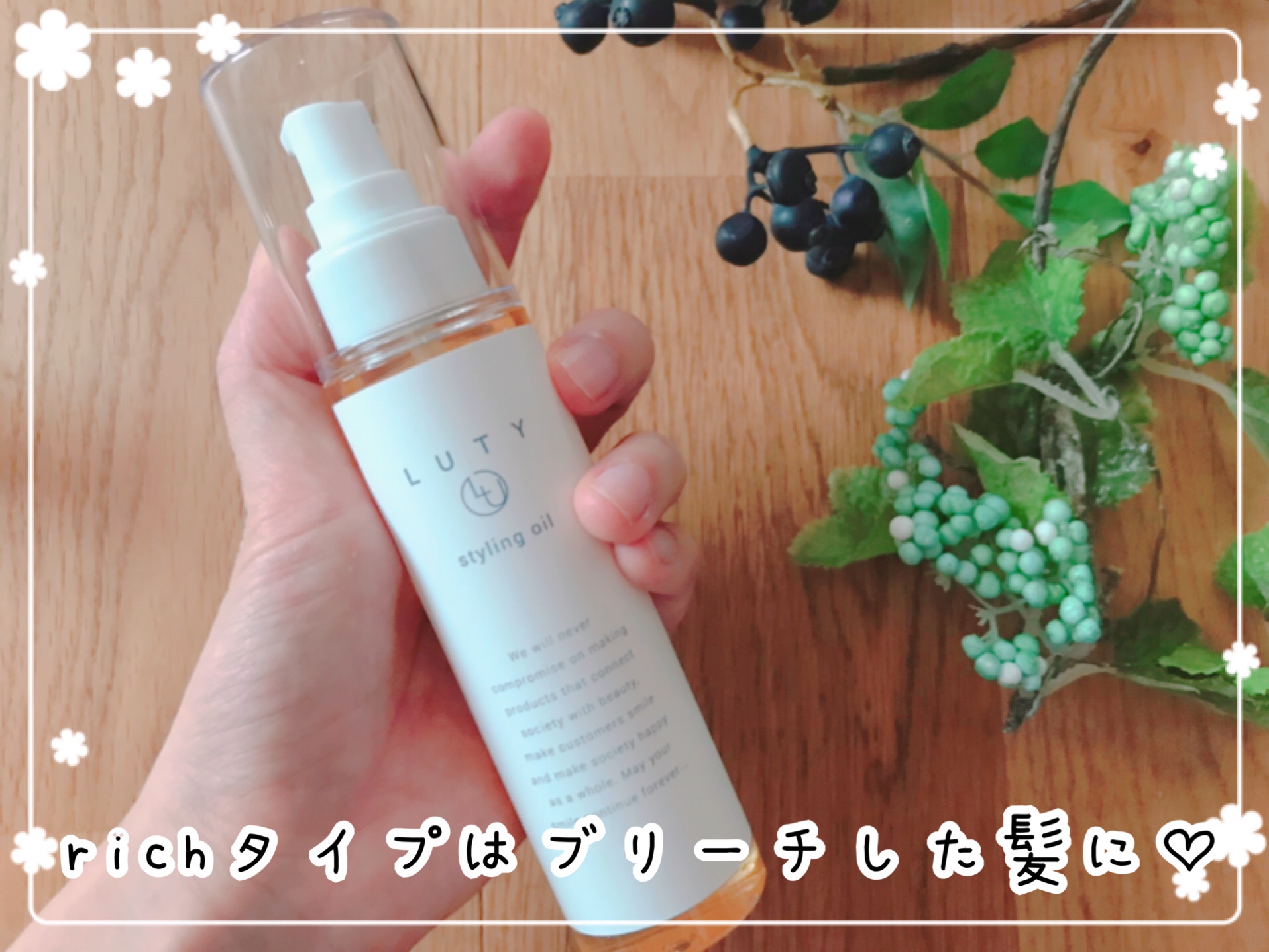 ブリーチした髪　ヘアオイル