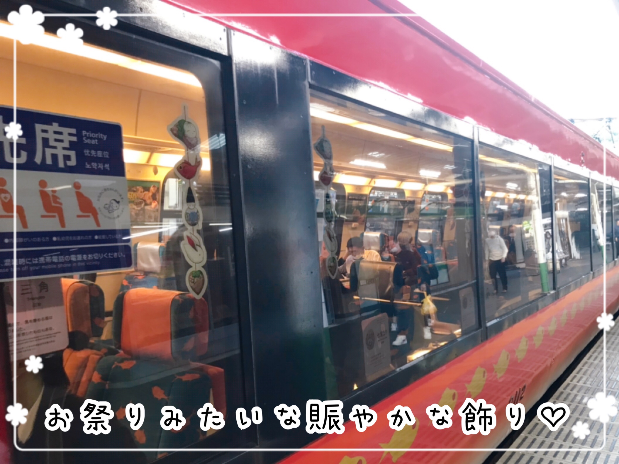 黒船電車とキンメ電車