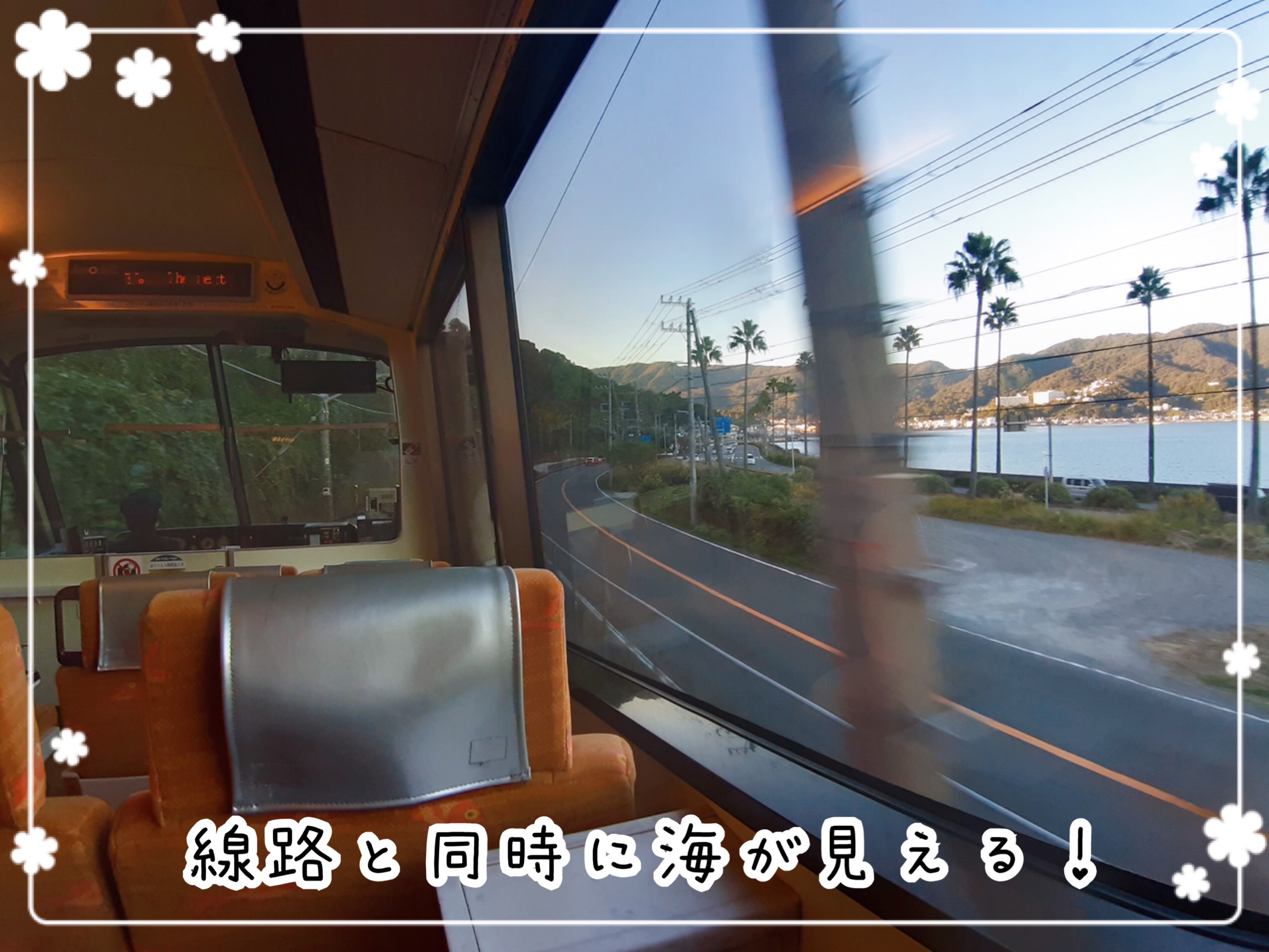 黒船電車とキンメ電車
