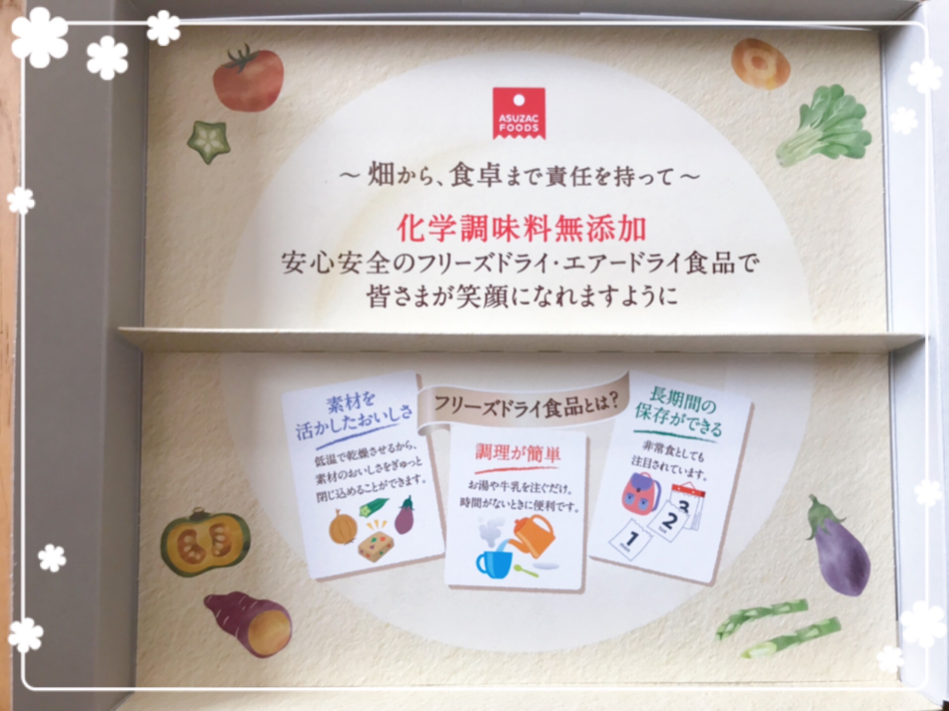 フリーズドライスープの【食べ比べお試しセット】