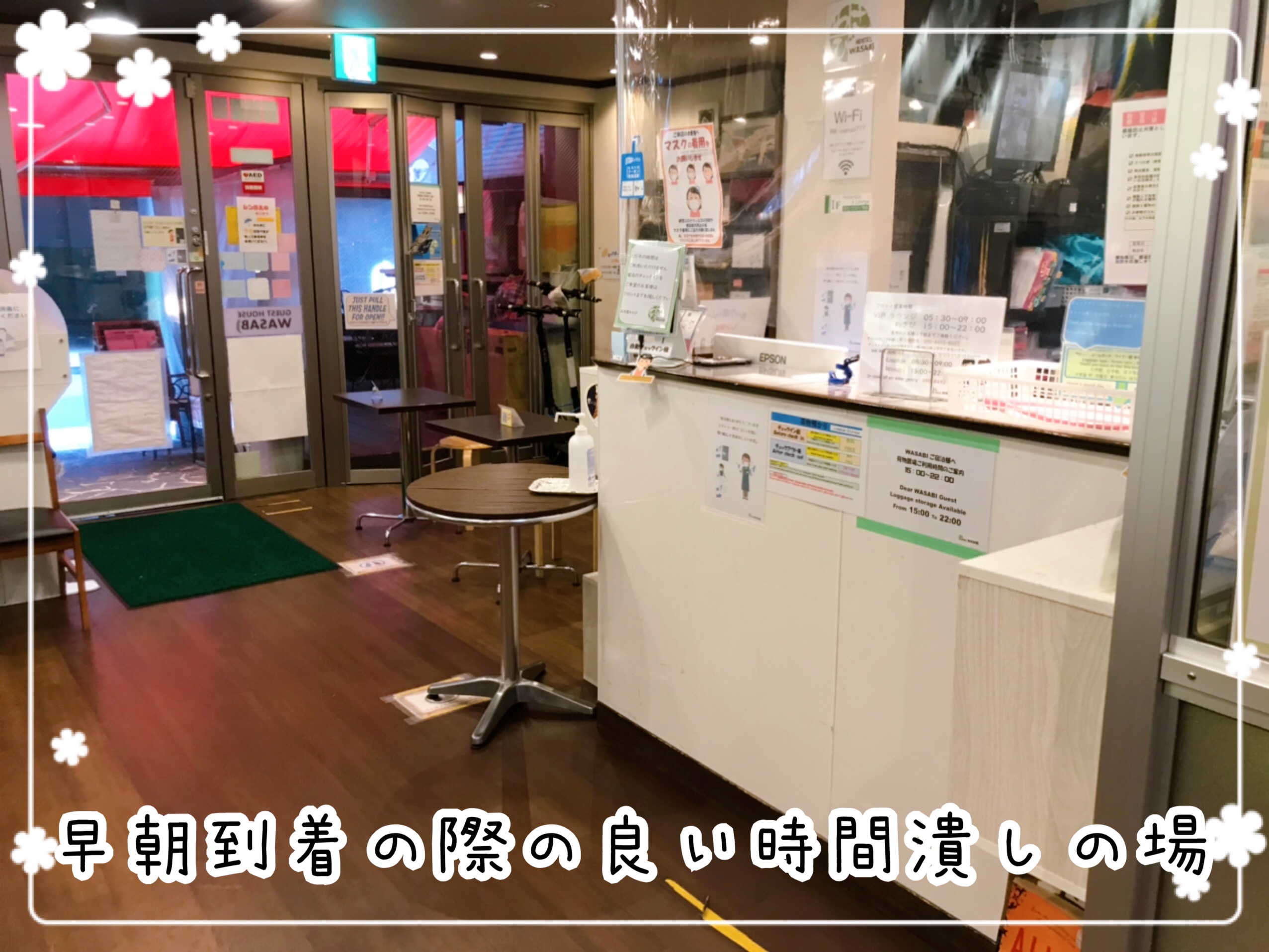 VIPライナー 夜行バス