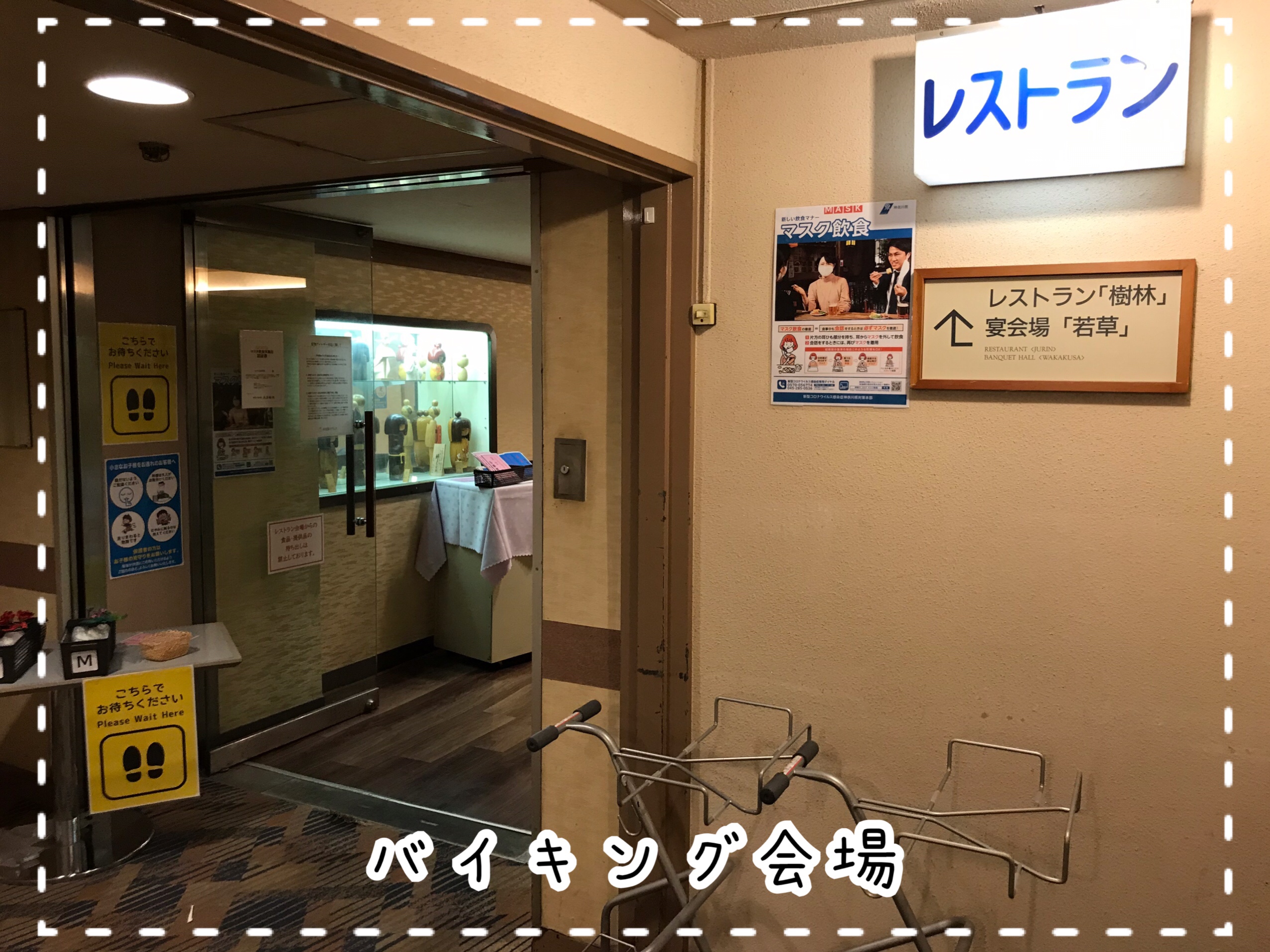 伊東園ホテル 湯河原・四季彩
