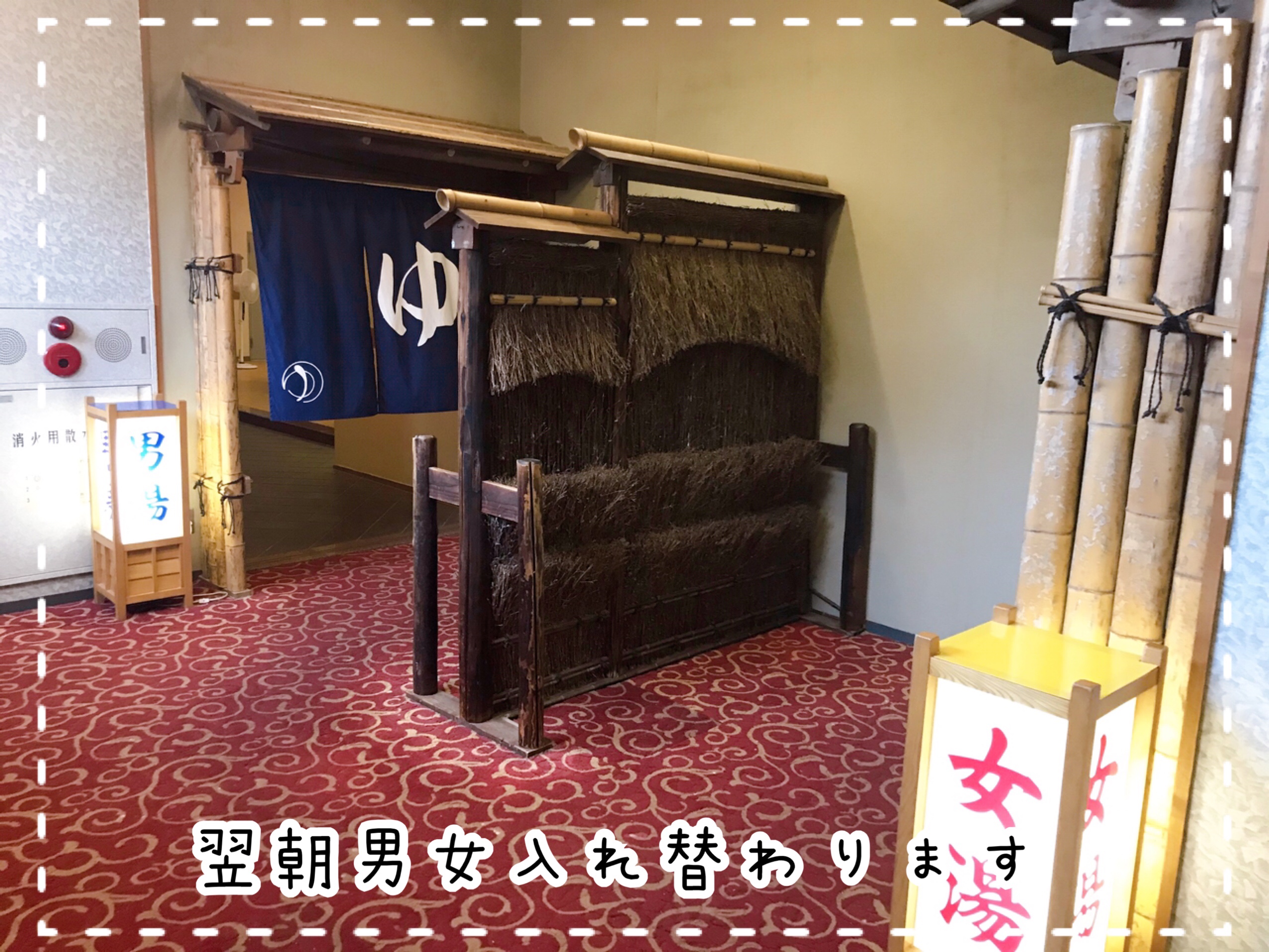 伊東園ホテル 湯河原・四季彩